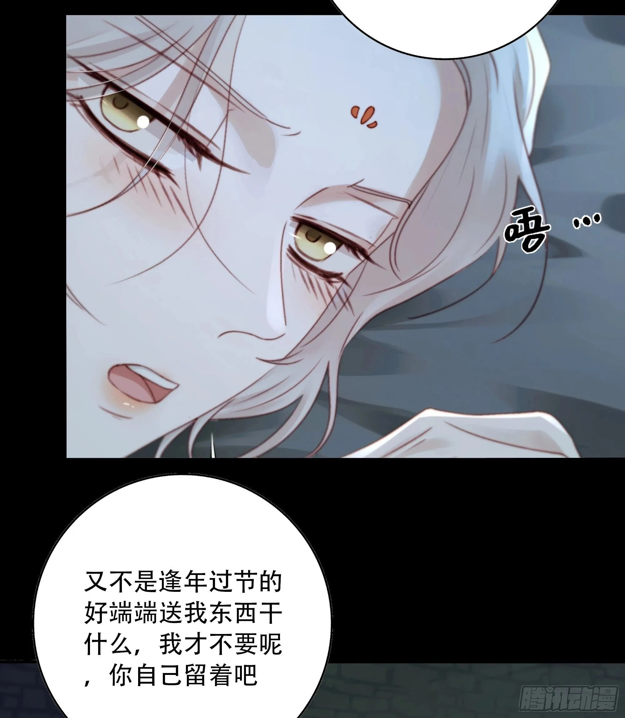 若哪天我不在了，它也好保护你 第34页