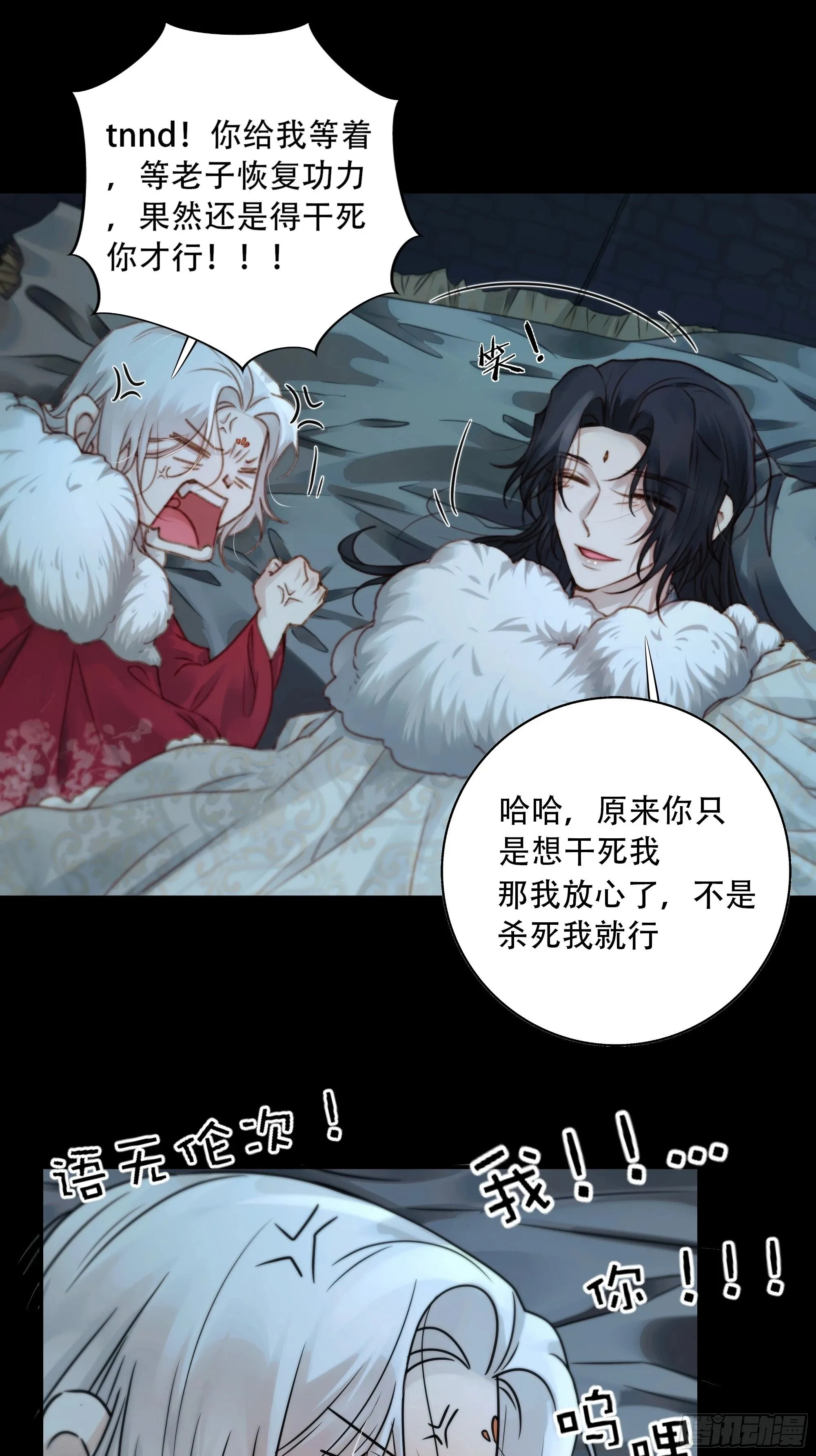 若哪天我不在了，它也好保护你 第40页