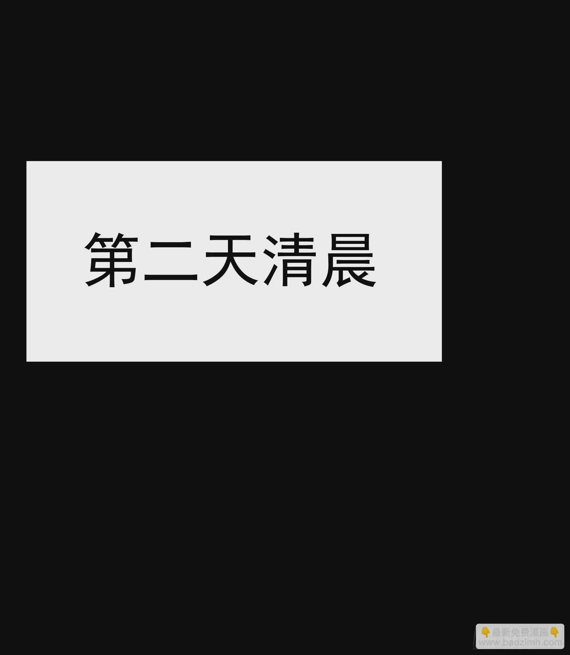 若哪天我不在了，它也好保护你 第43页