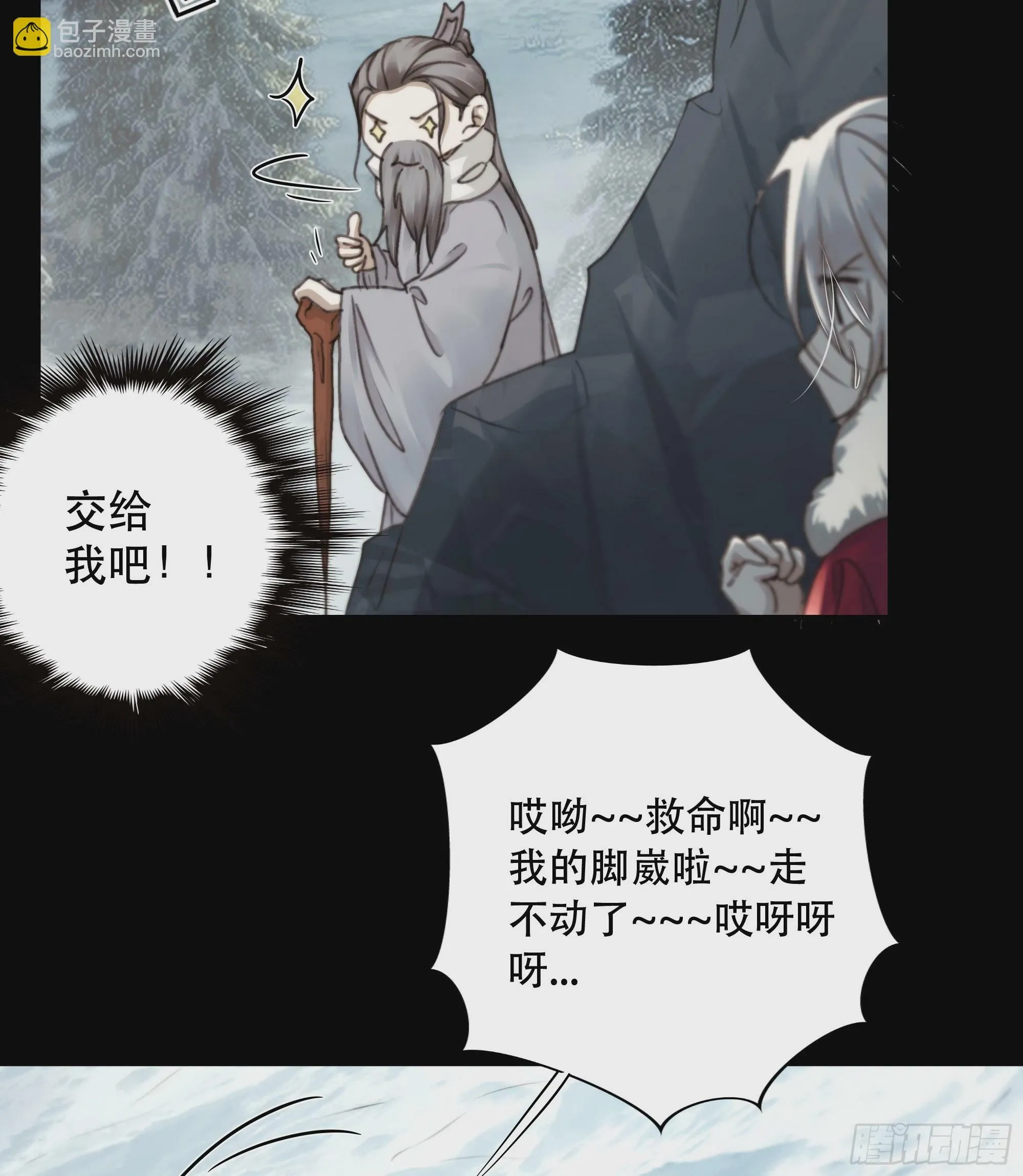 若哪天我不在了，它也好保护你 第46页