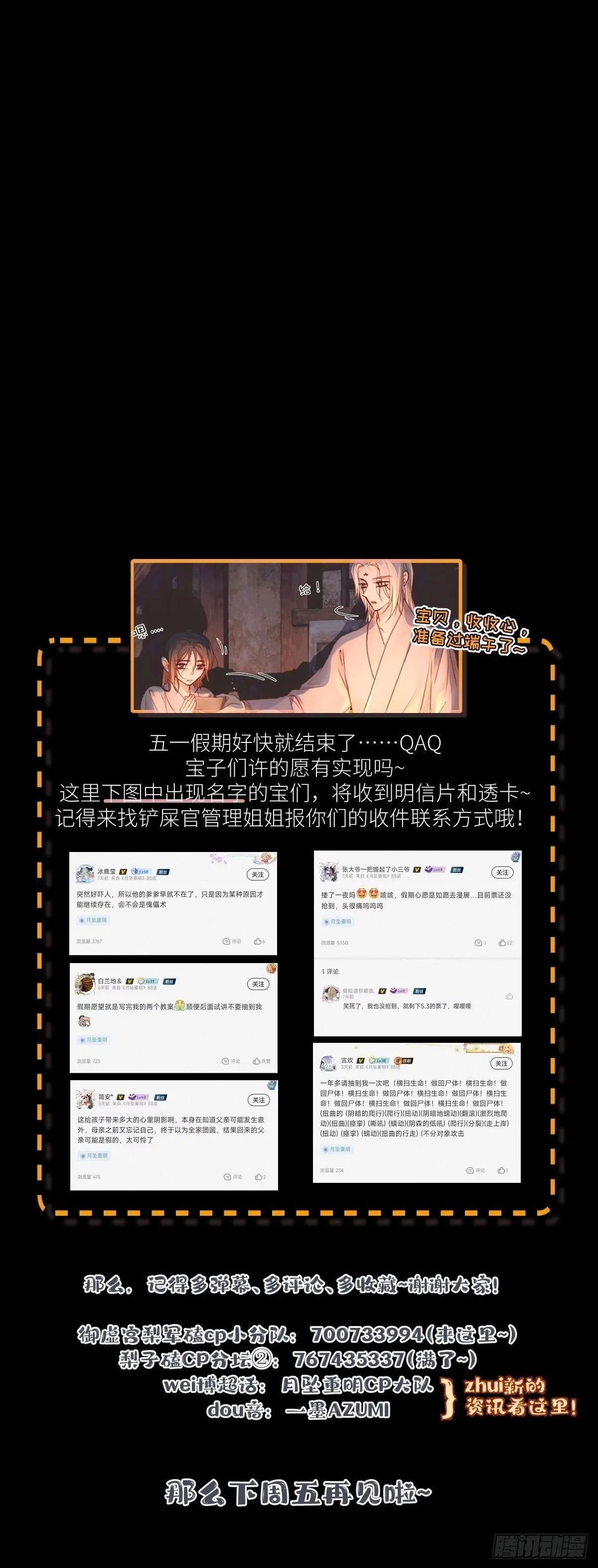 若哪天我不在了，它也好保护你 第52页