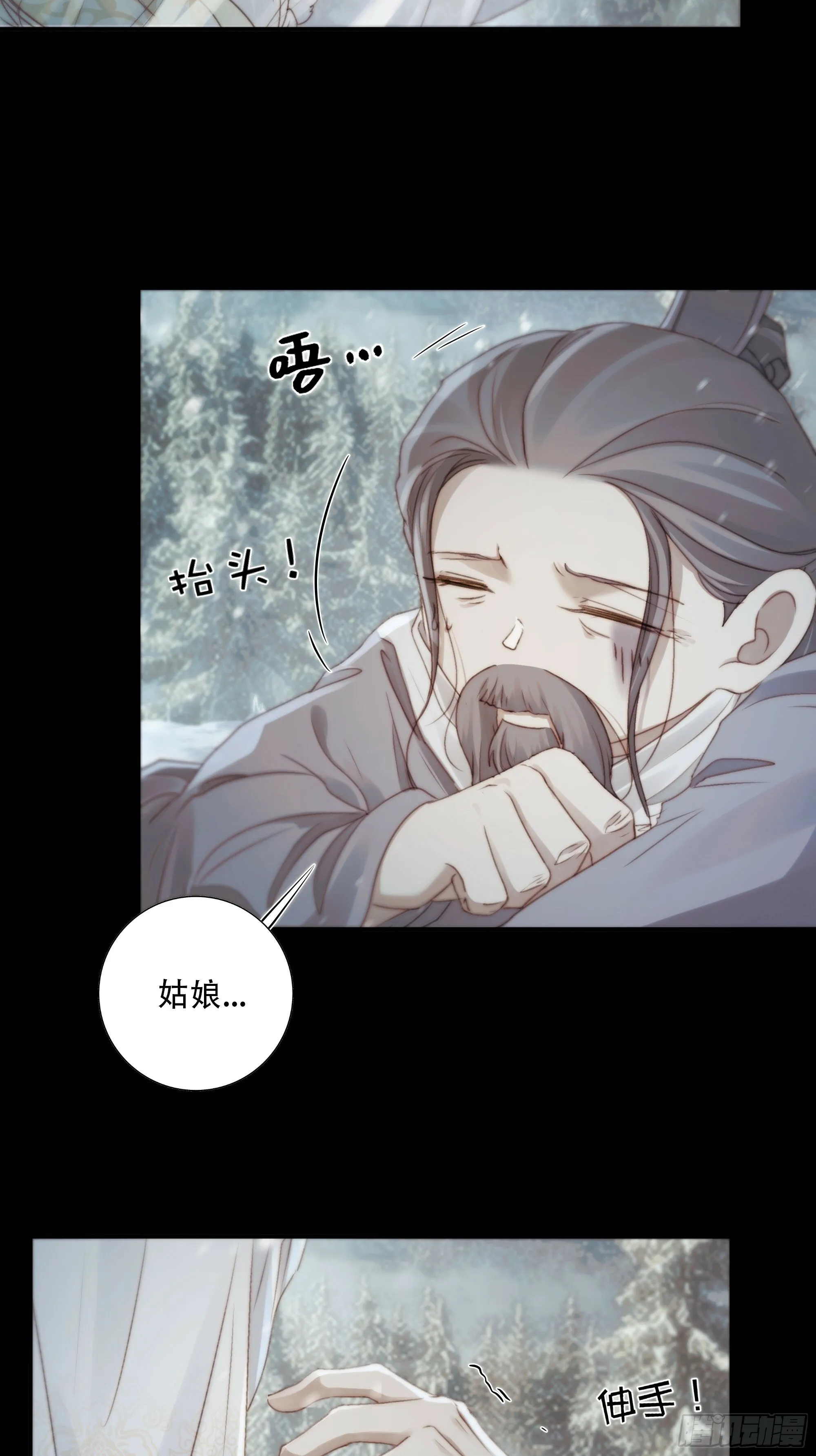 在我面前，不要提那个冰块脸。 第5页