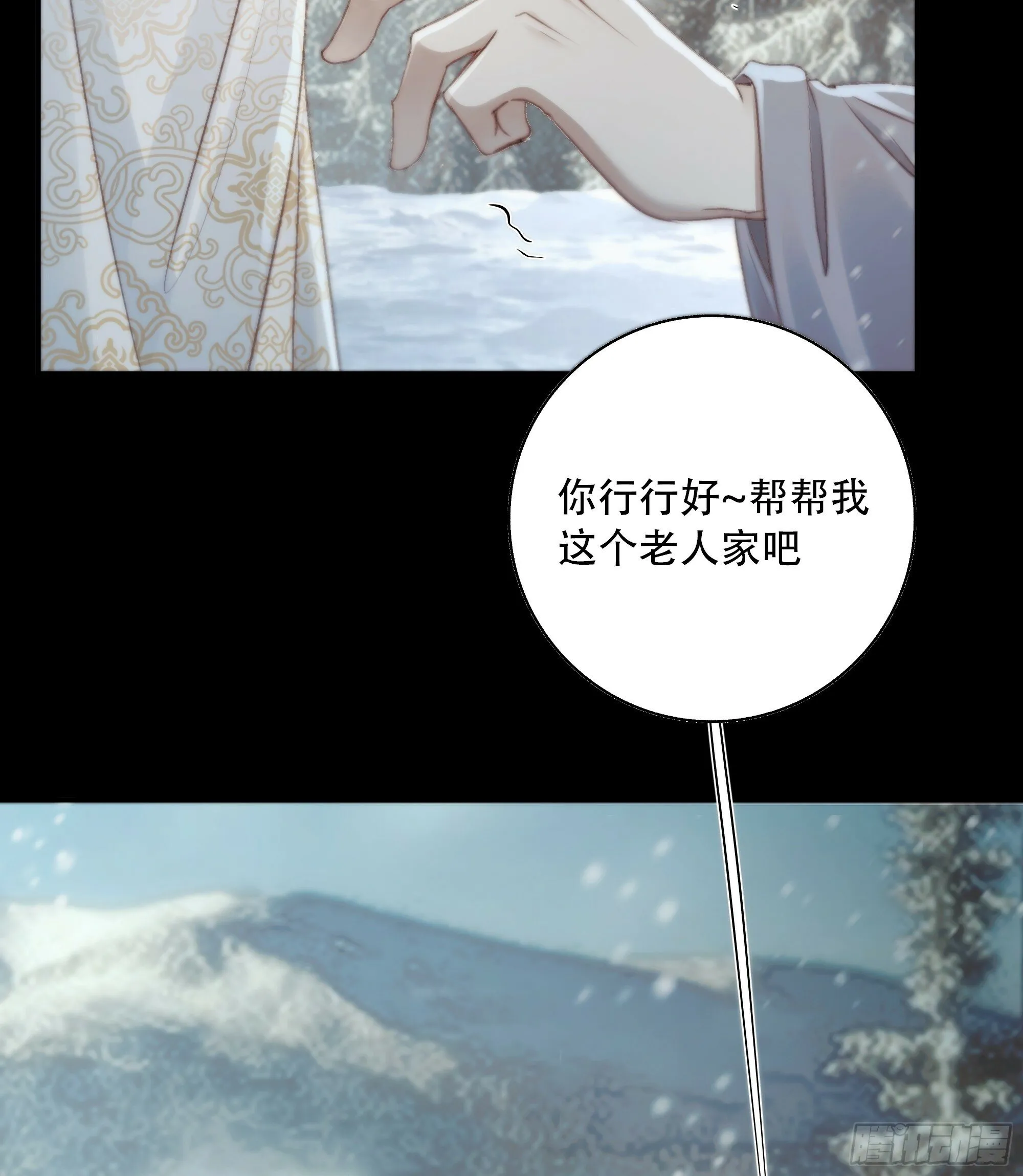在我面前，不要提那个冰块脸。 第6页