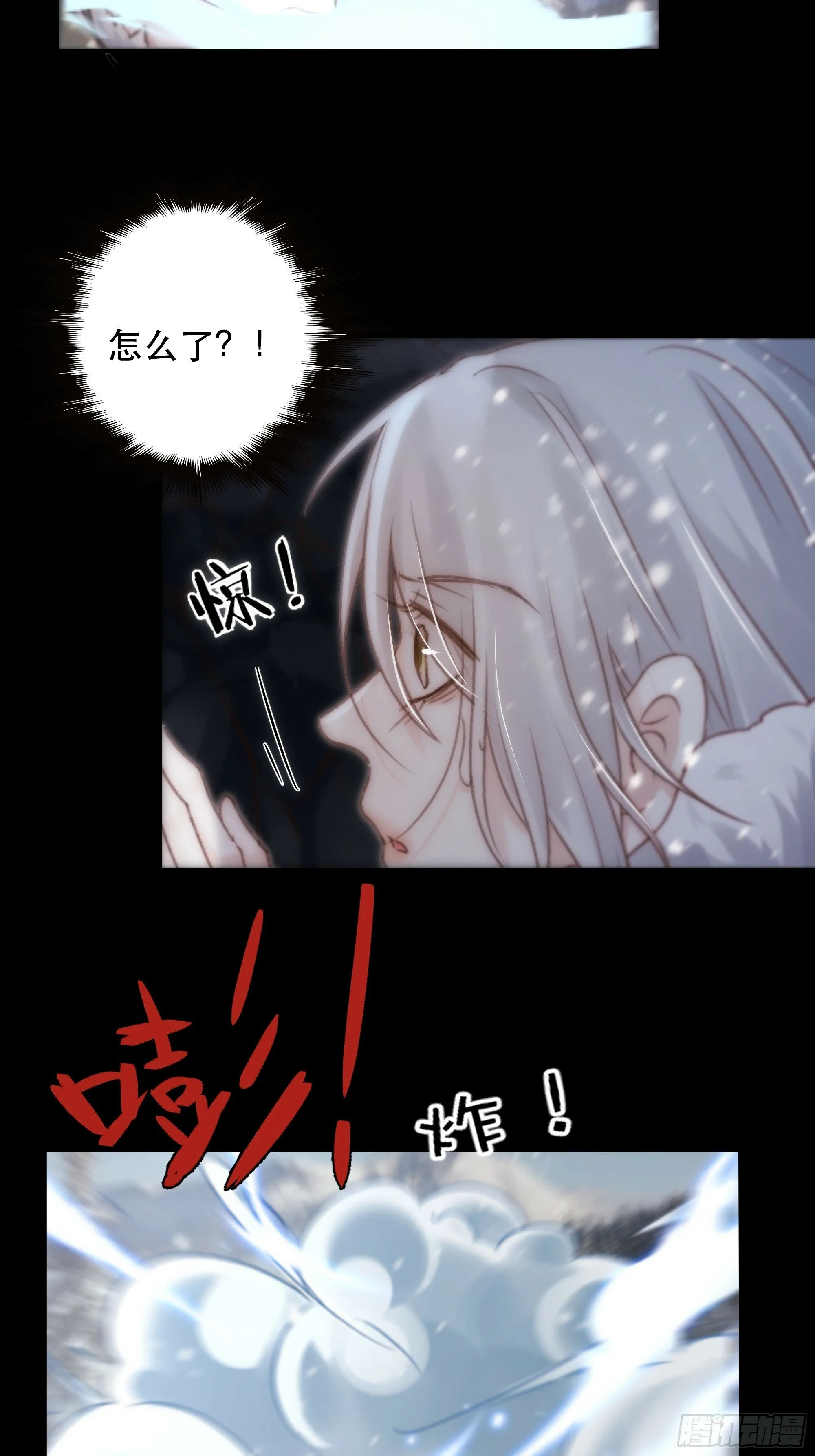 在我面前，不要提那个冰块脸。 第21页