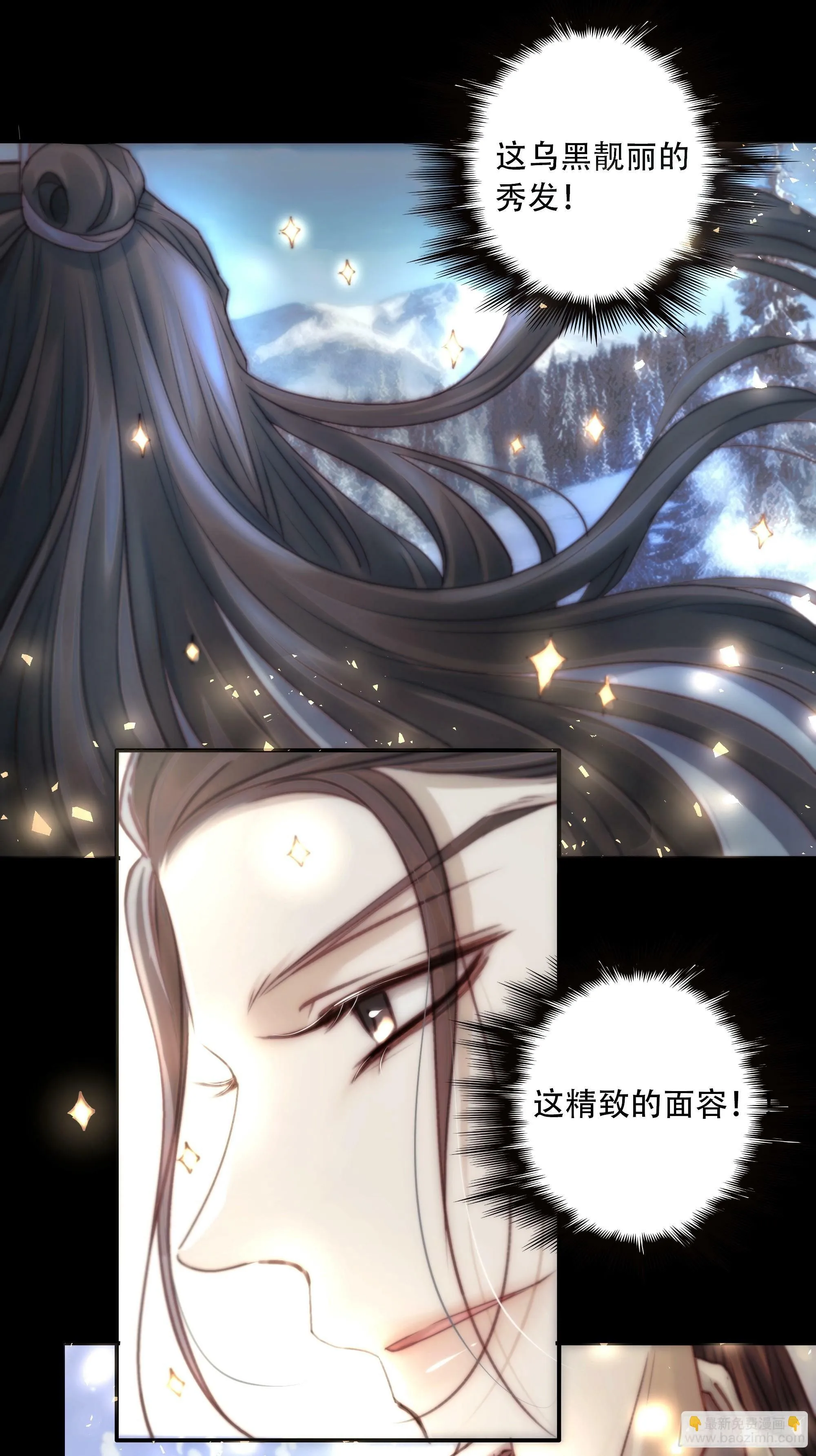 在我面前，不要提那个冰块脸。 第24页