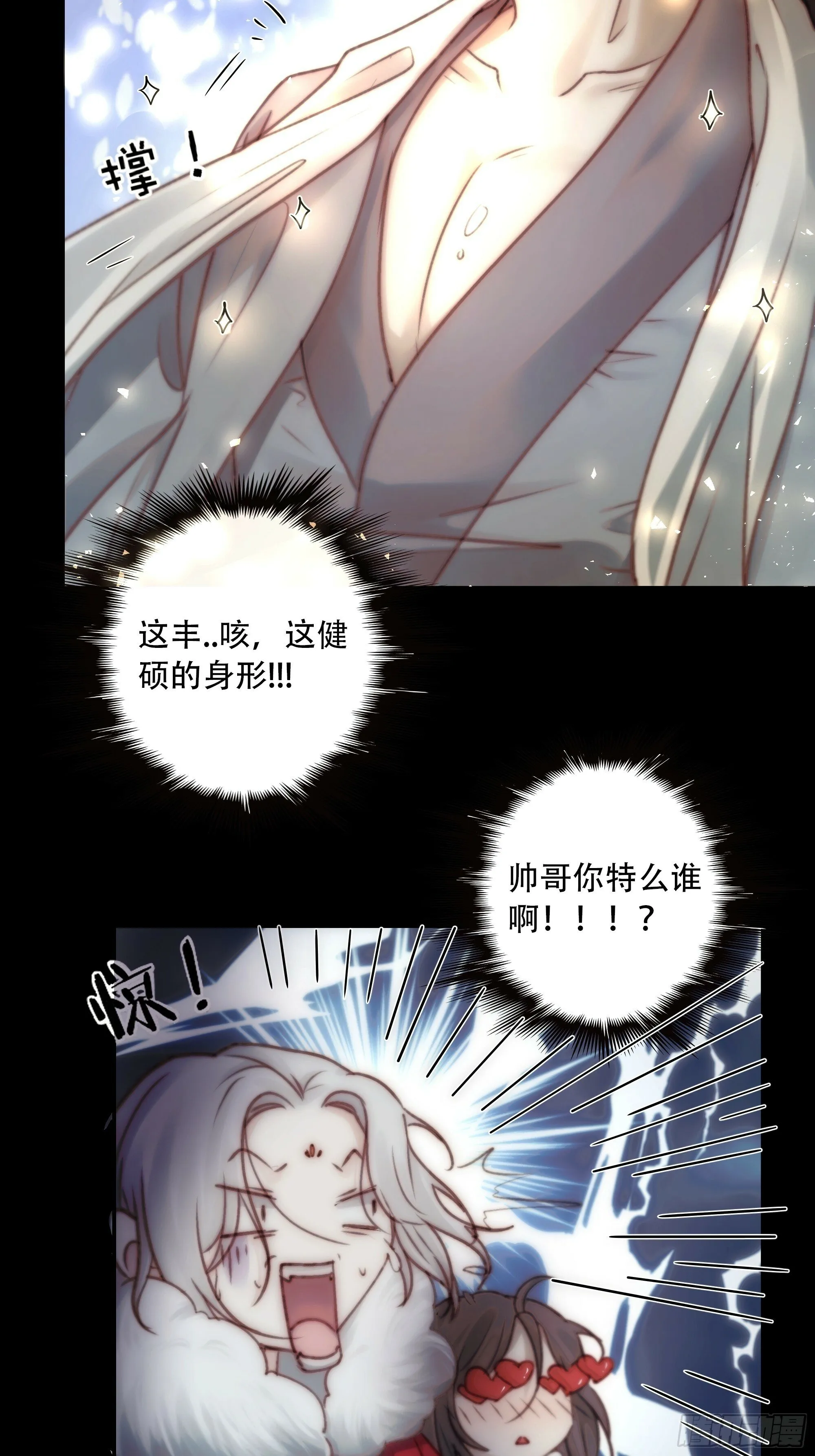 在我面前，不要提那个冰块脸。 第25页