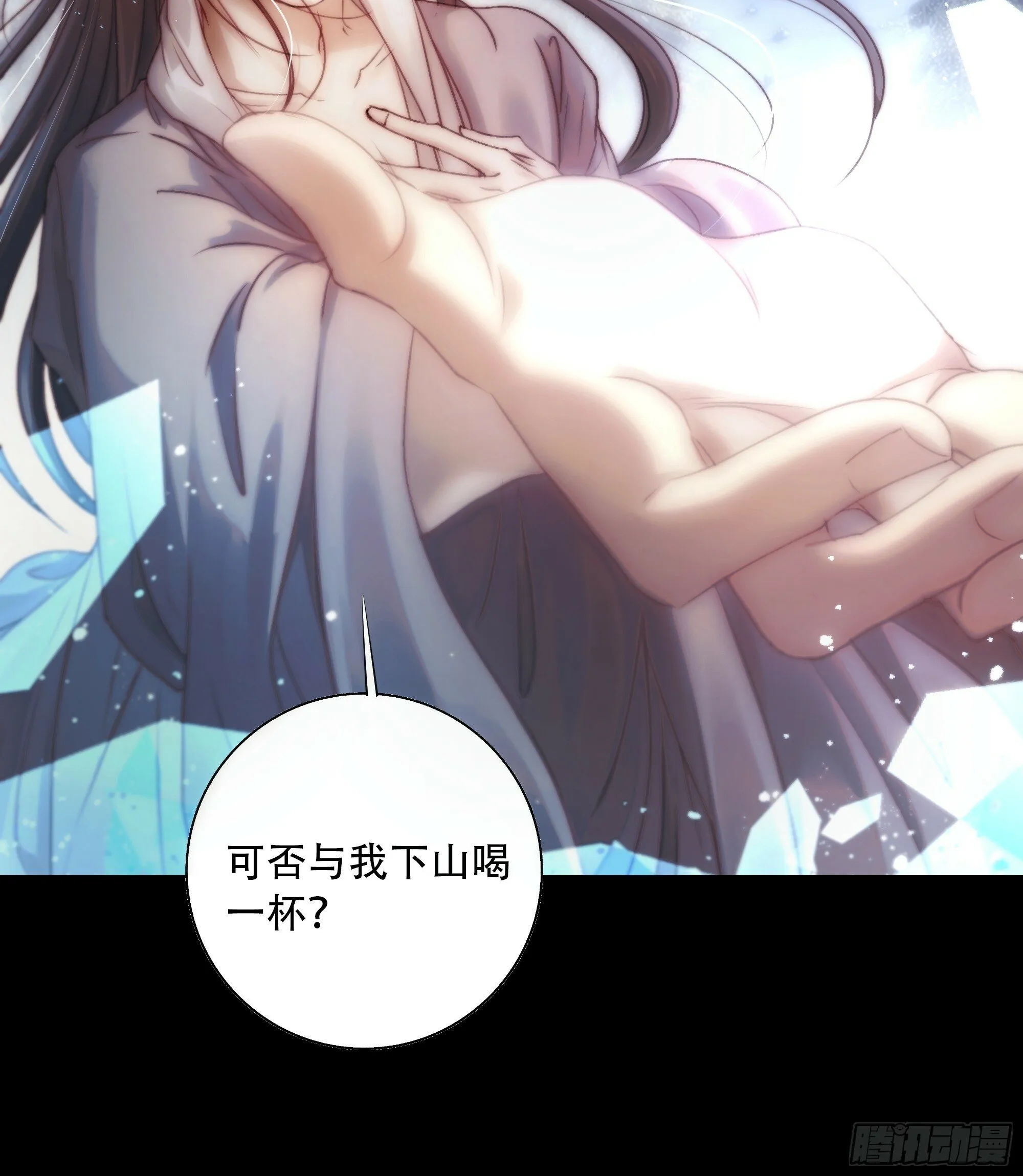 在我面前，不要提那个冰块脸。 第27页