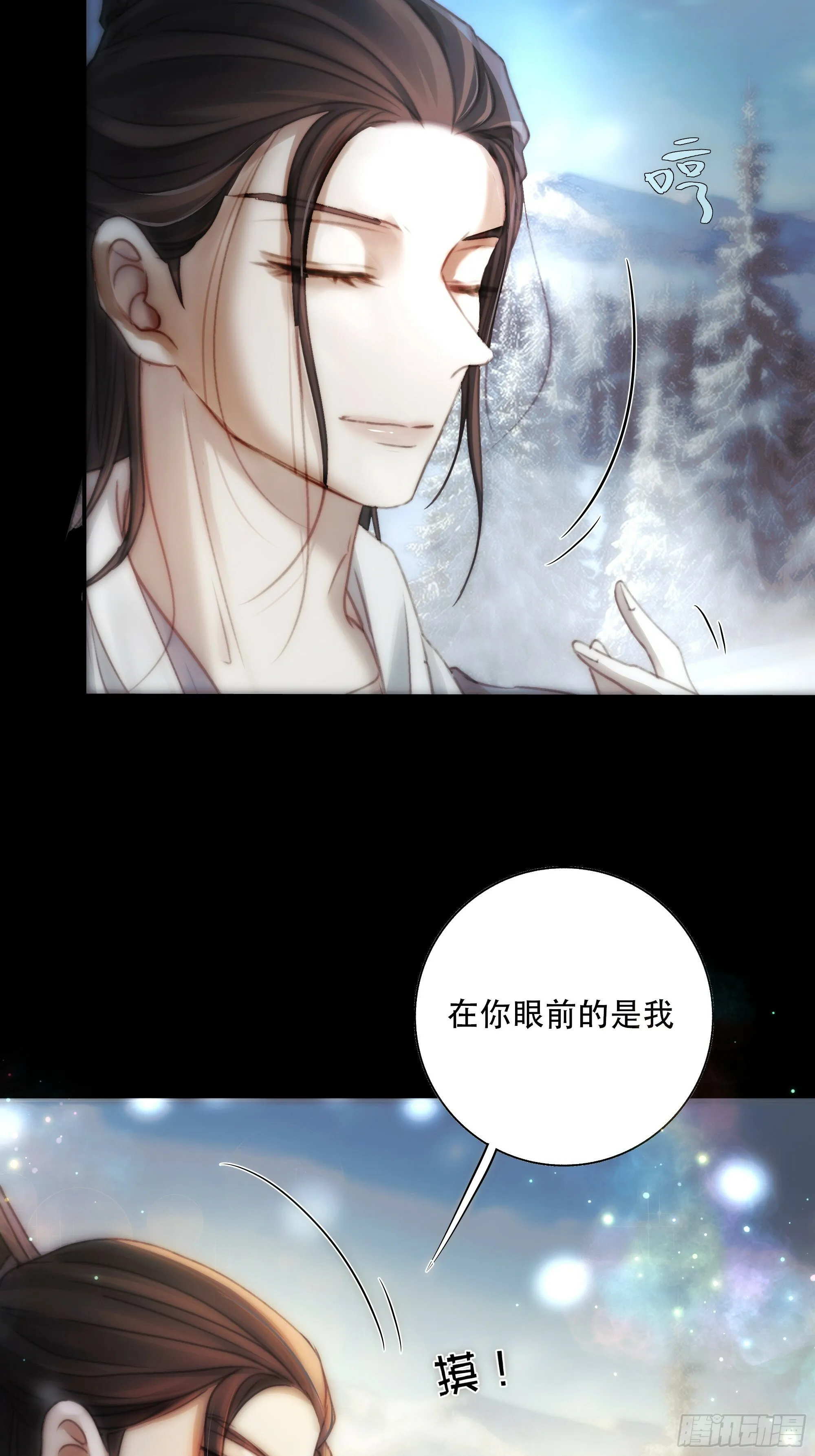 在我面前，不要提那个冰块脸。 第33页