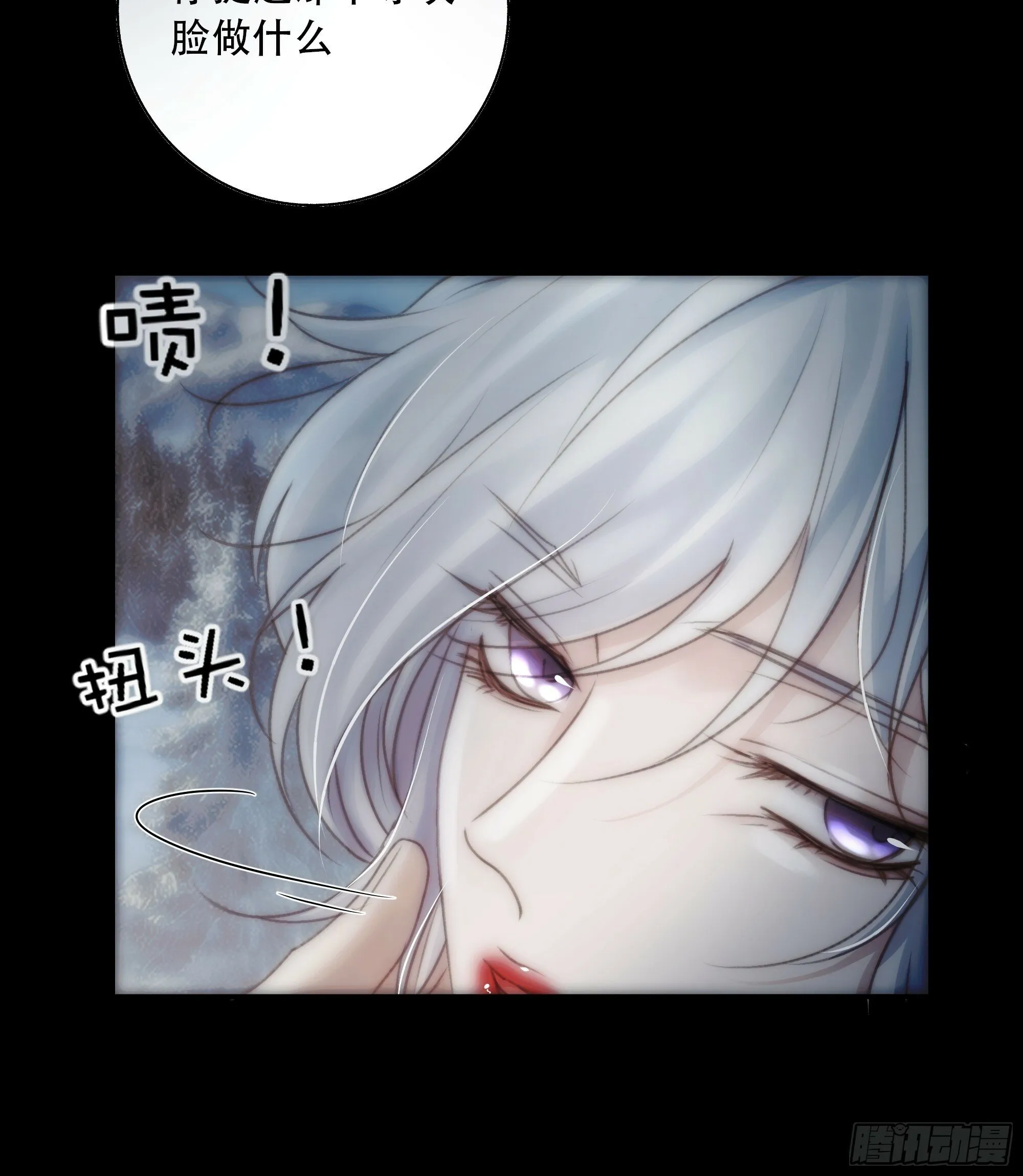 在我面前，不要提那个冰块脸。 第35页