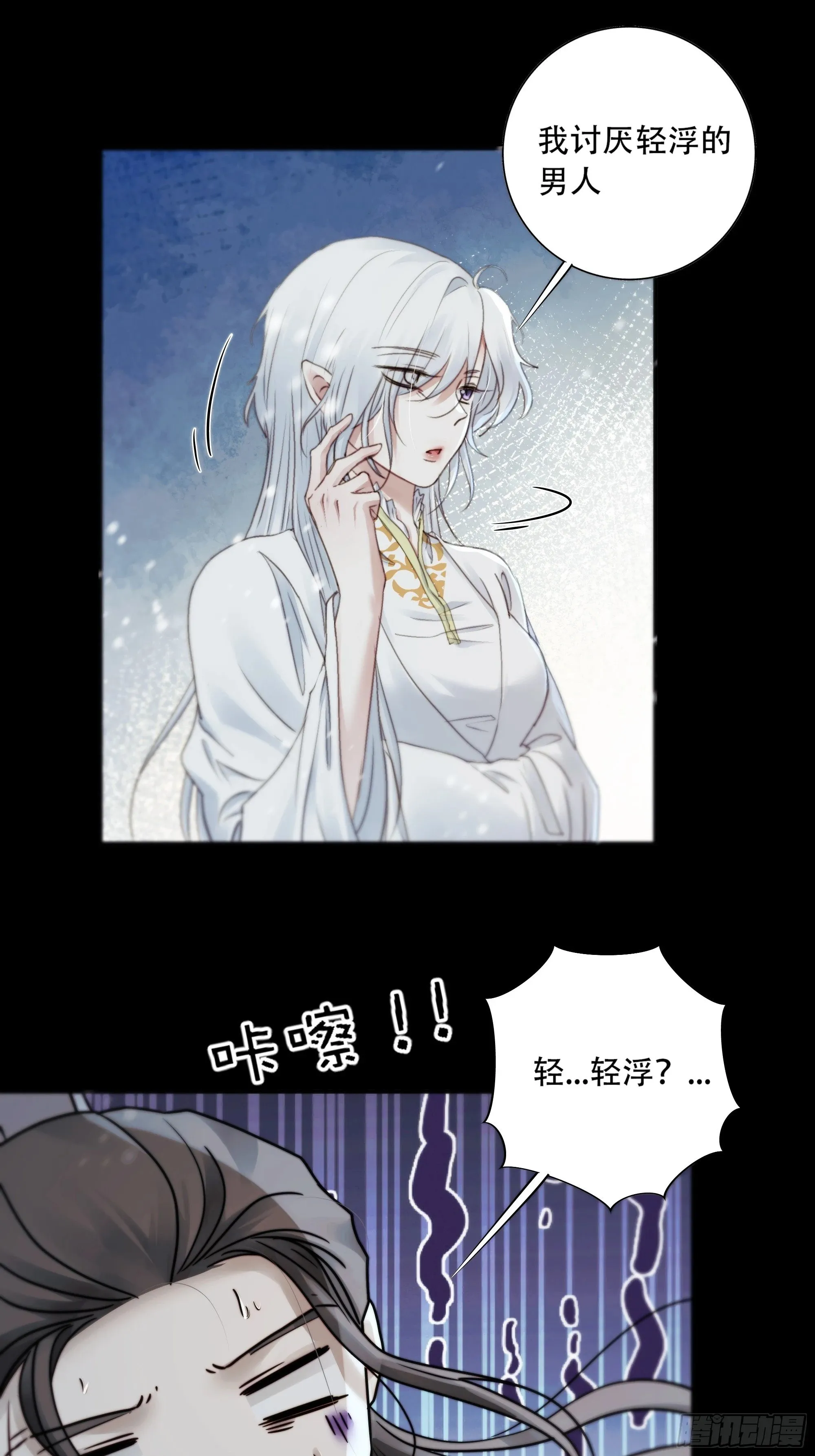 在我面前，不要提那个冰块脸。 第36页