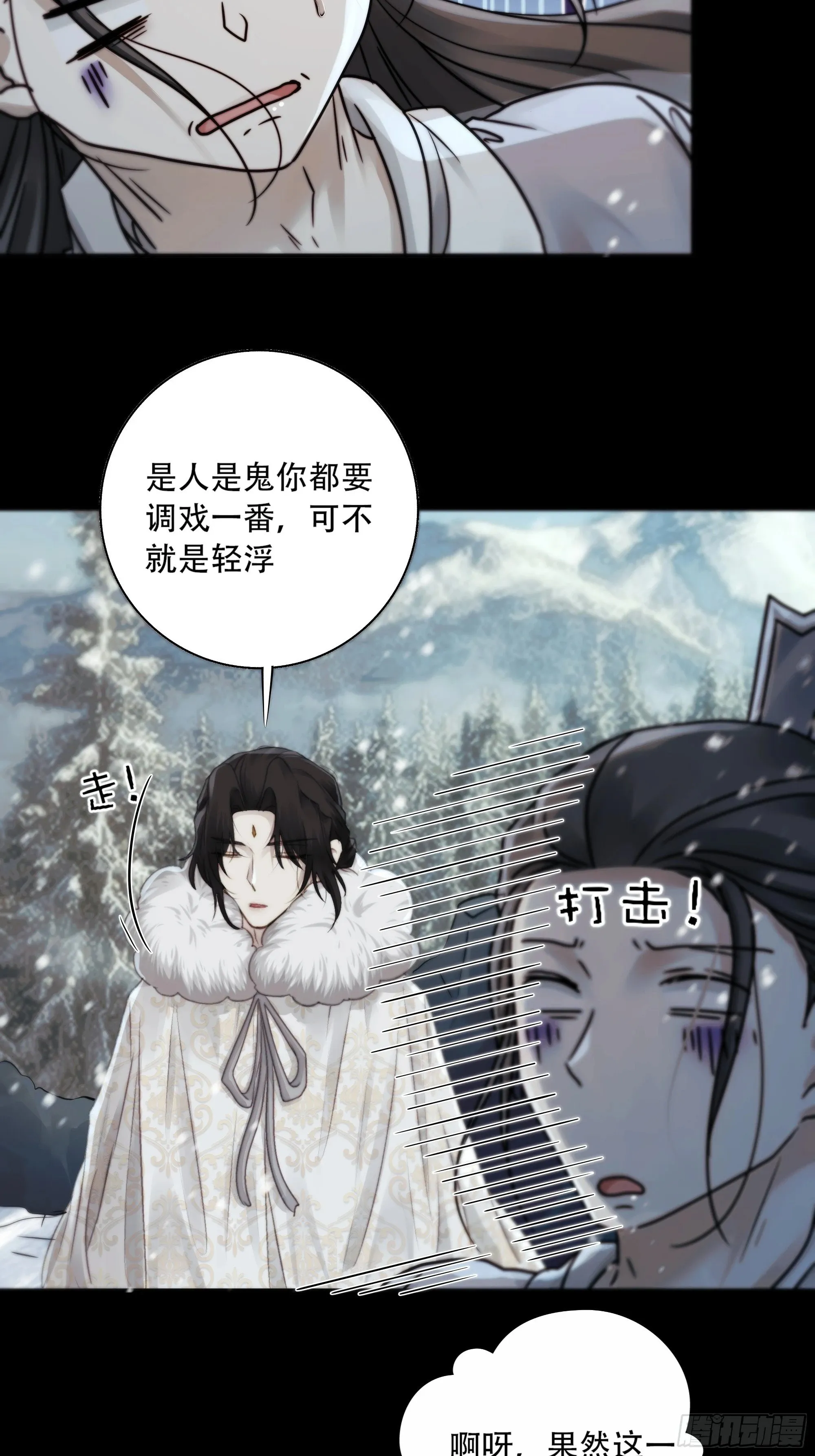 在我面前，不要提那个冰块脸。 第37页