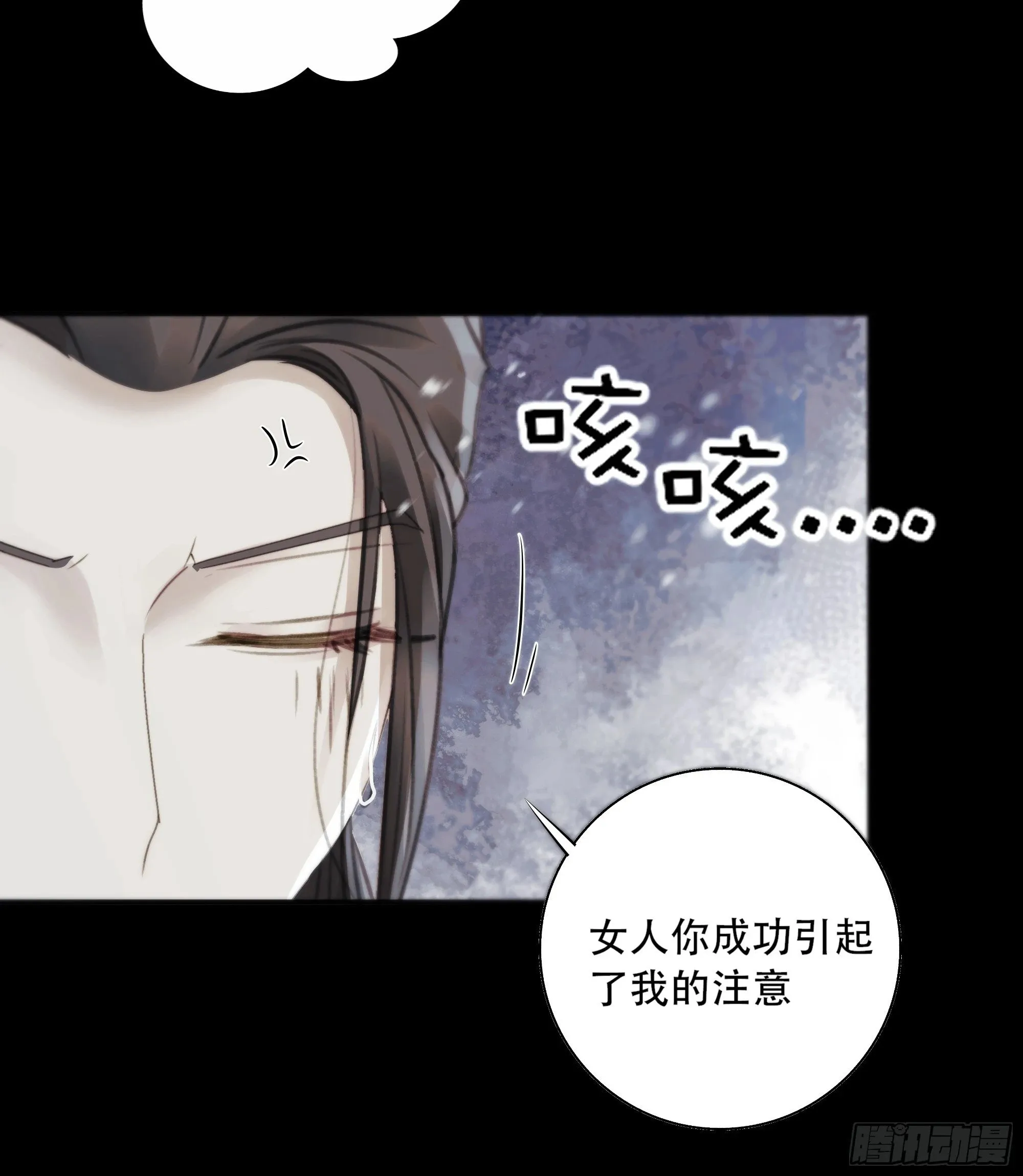 在我面前，不要提那个冰块脸。 第39页
