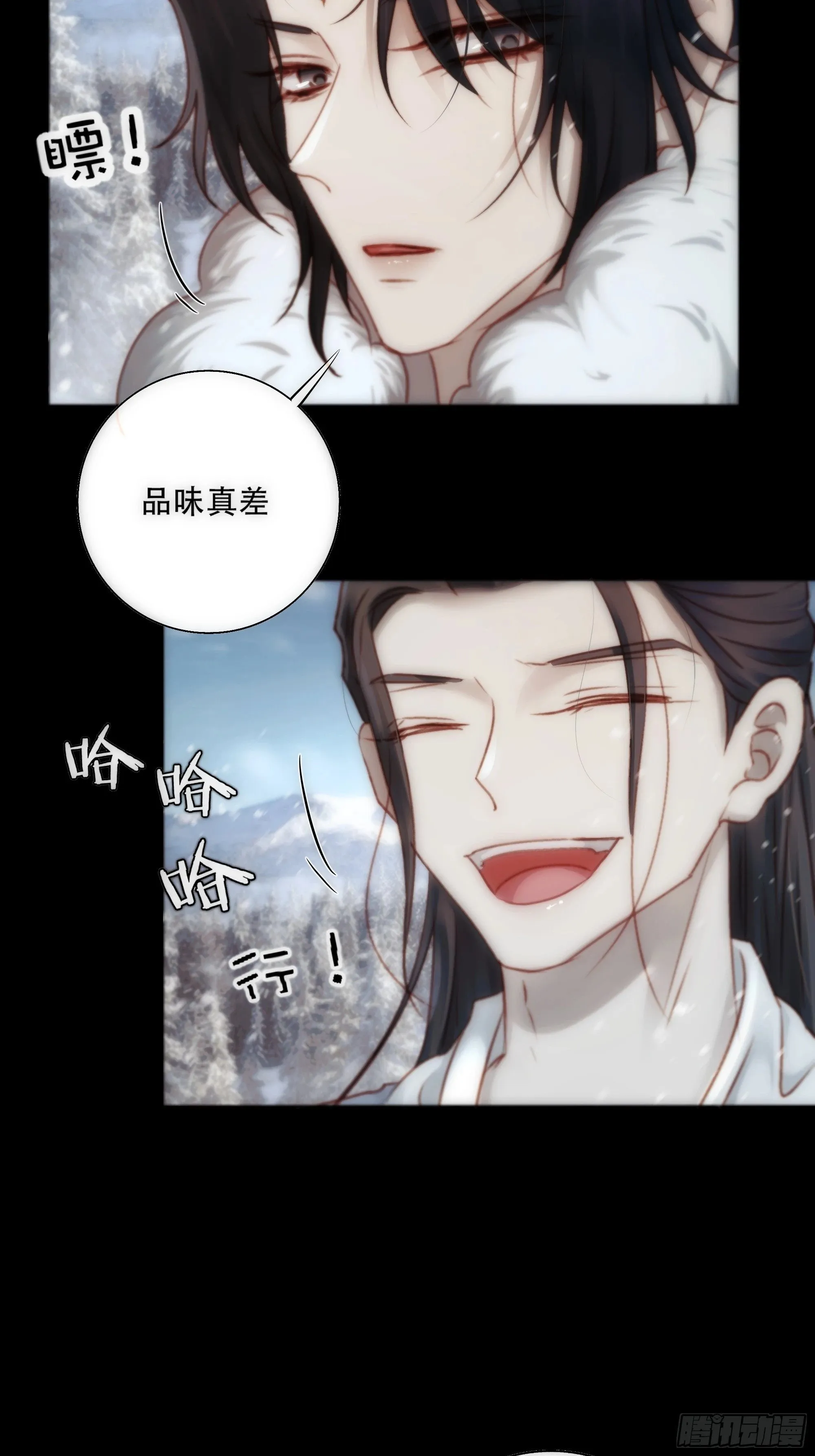 在我面前，不要提那个冰块脸。 第41页