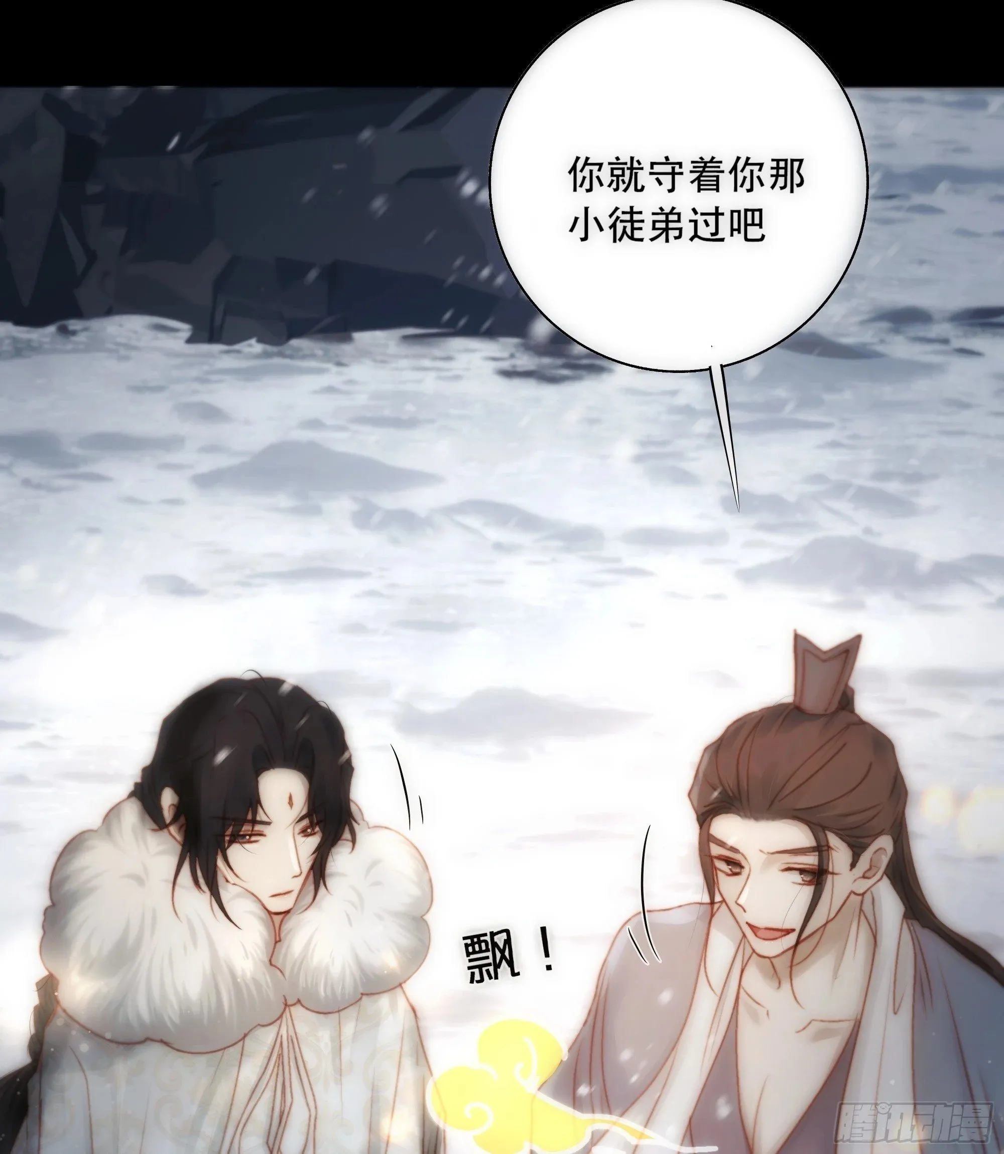 在我面前，不要提那个冰块脸。 第42页