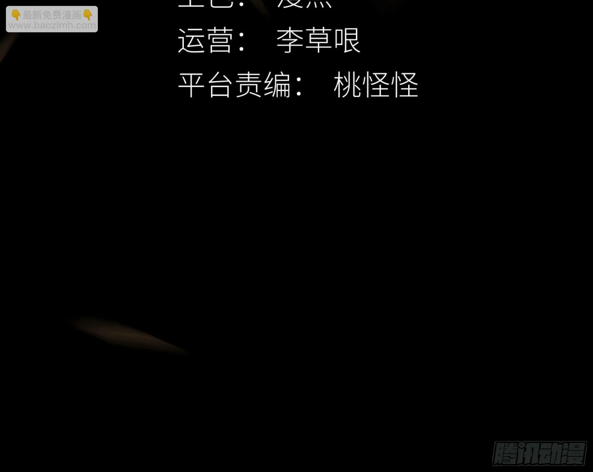 抱歉了，我还不能让你救他… 第3页