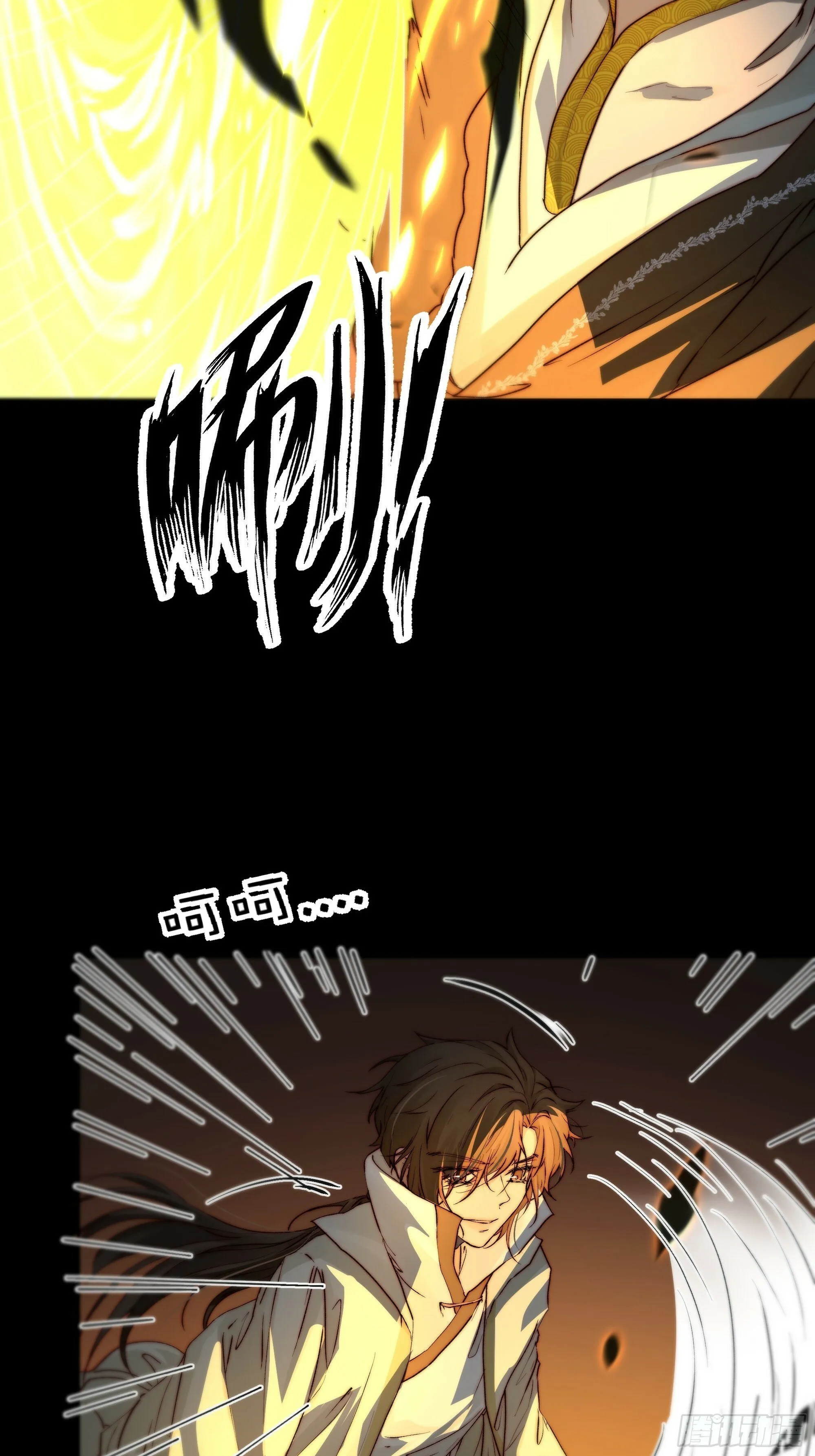 抱歉了，我还不能让你救他… 第6页