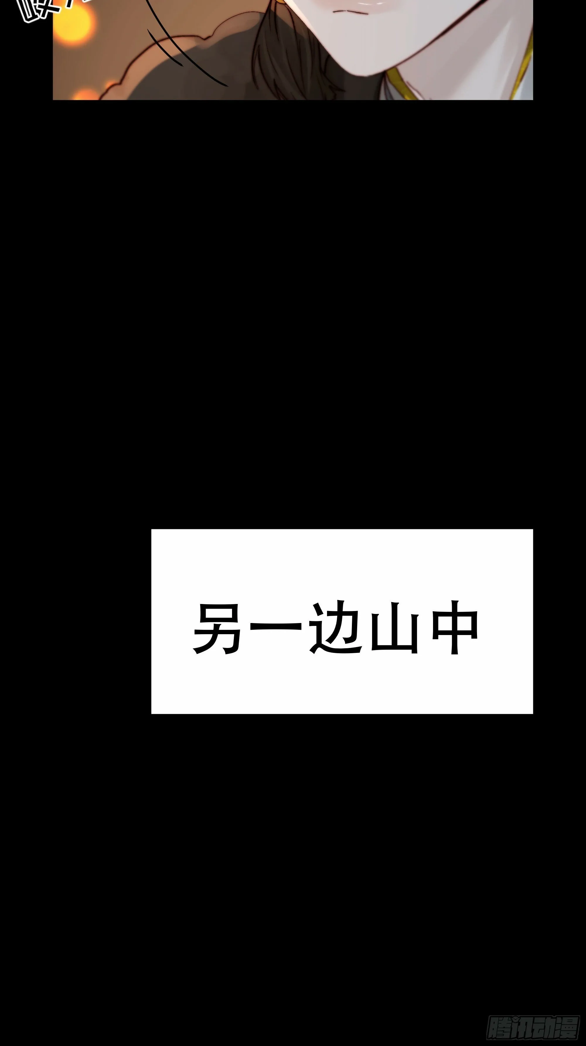 抱歉了，我还不能让你救他… 第34页