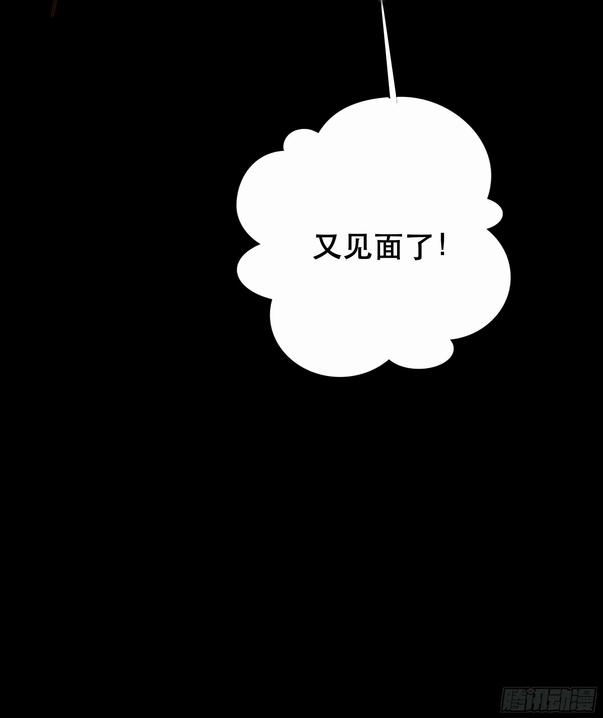 抱歉了，我还不能让你救他… 第50页