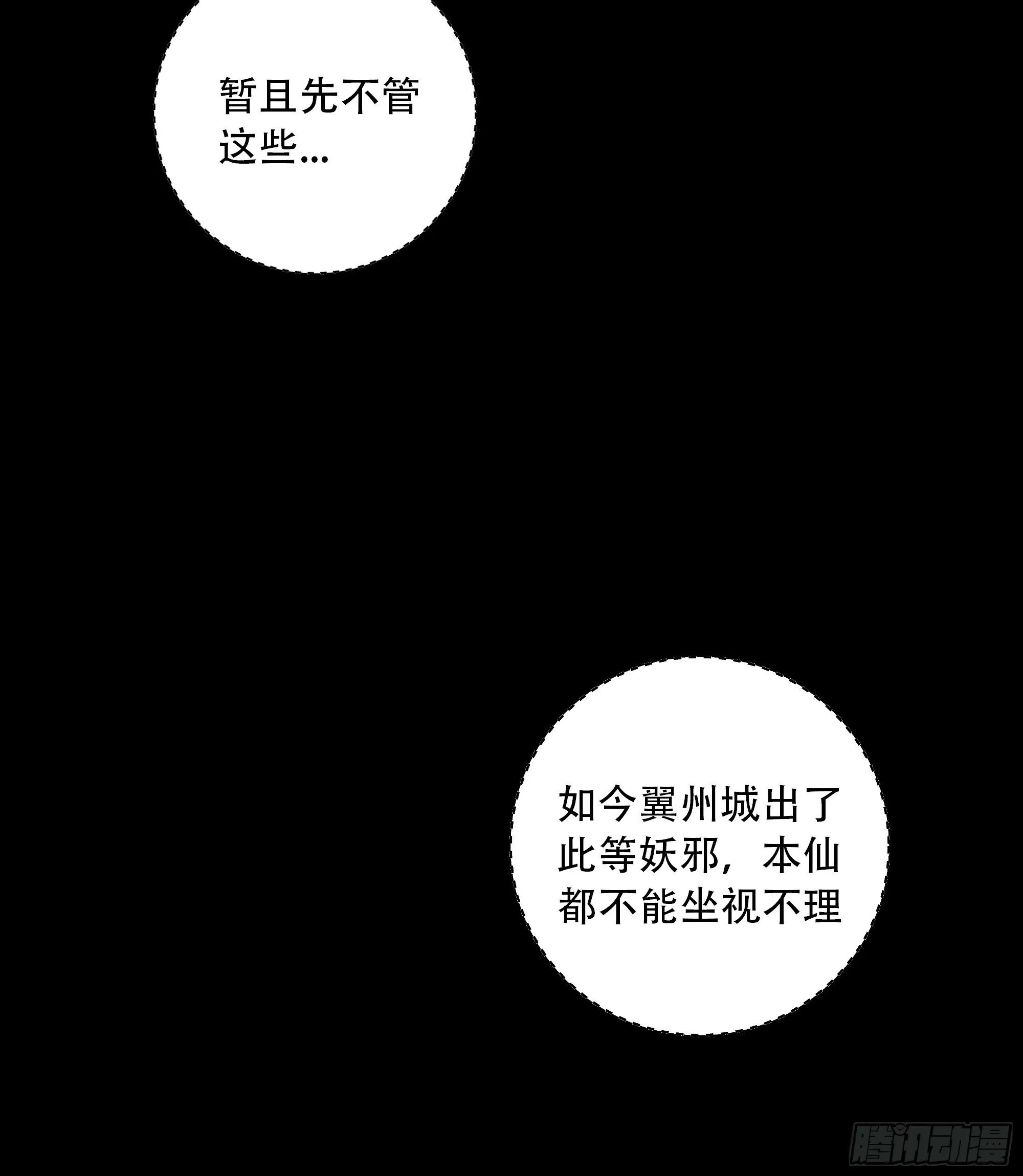 所以，你对他是什么感情？ 第10页