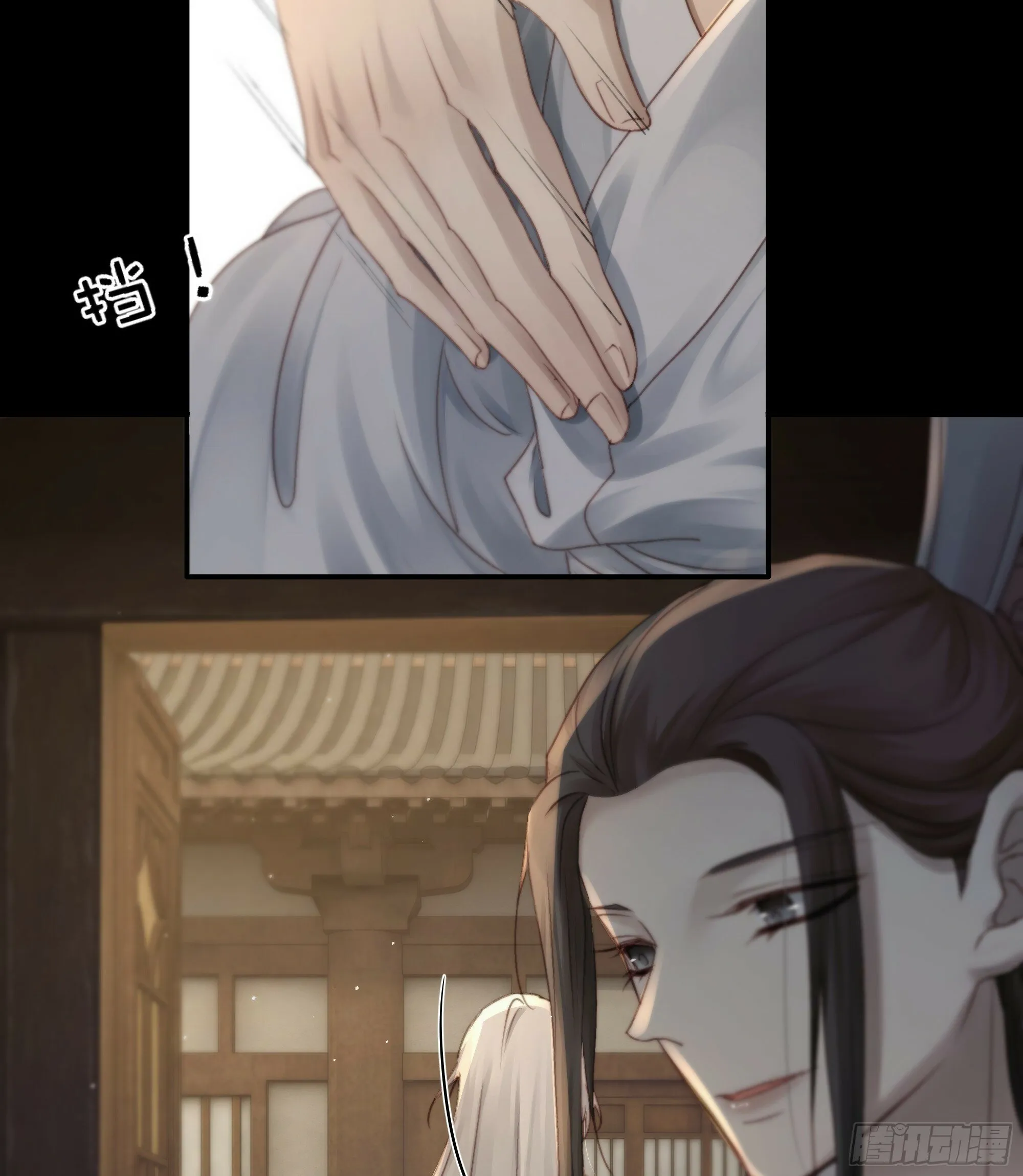 所以，你对他是什么感情？ 第18页