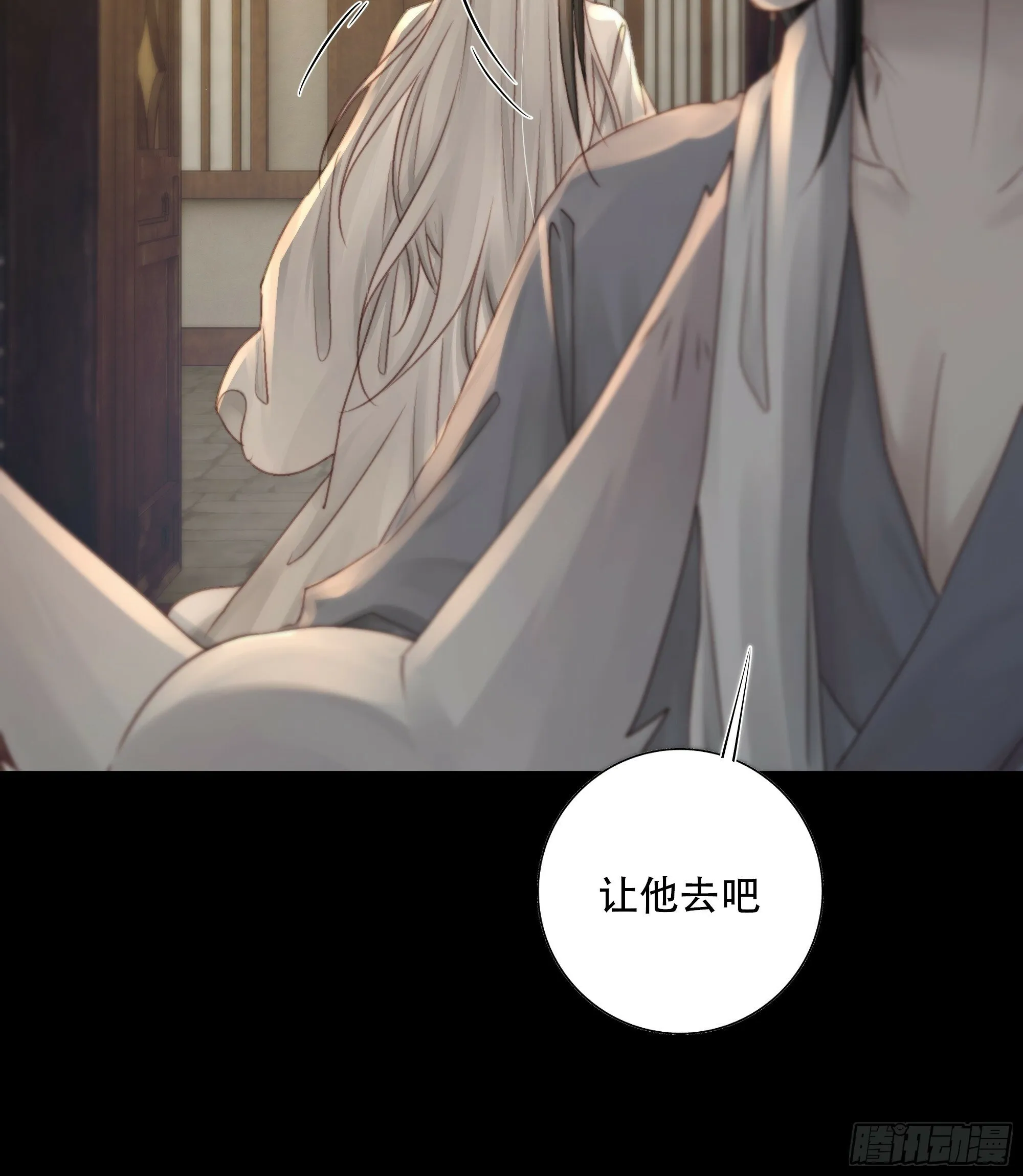 所以，你对他是什么感情？ 第19页