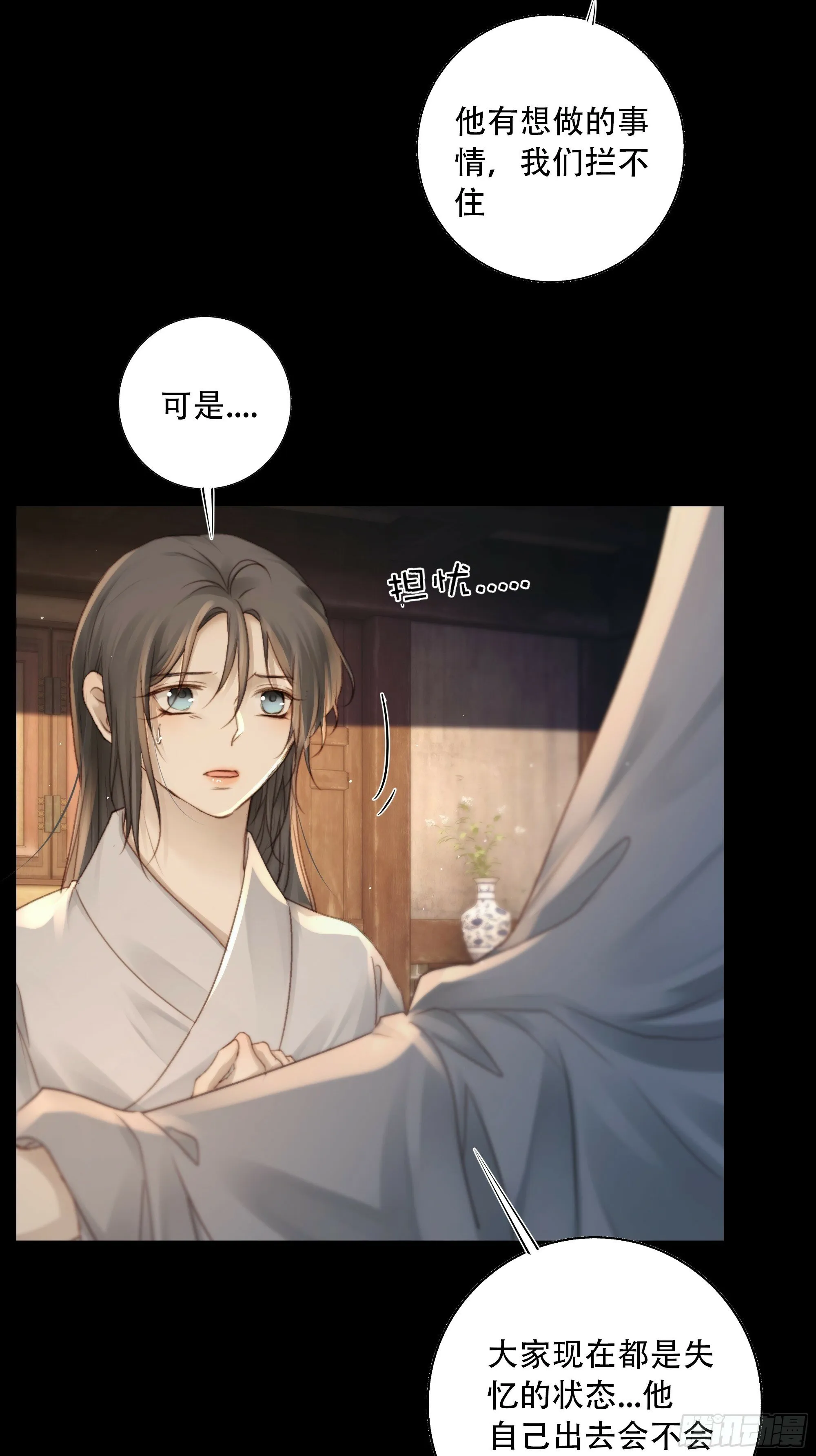 所以，你对他是什么感情？ 第20页