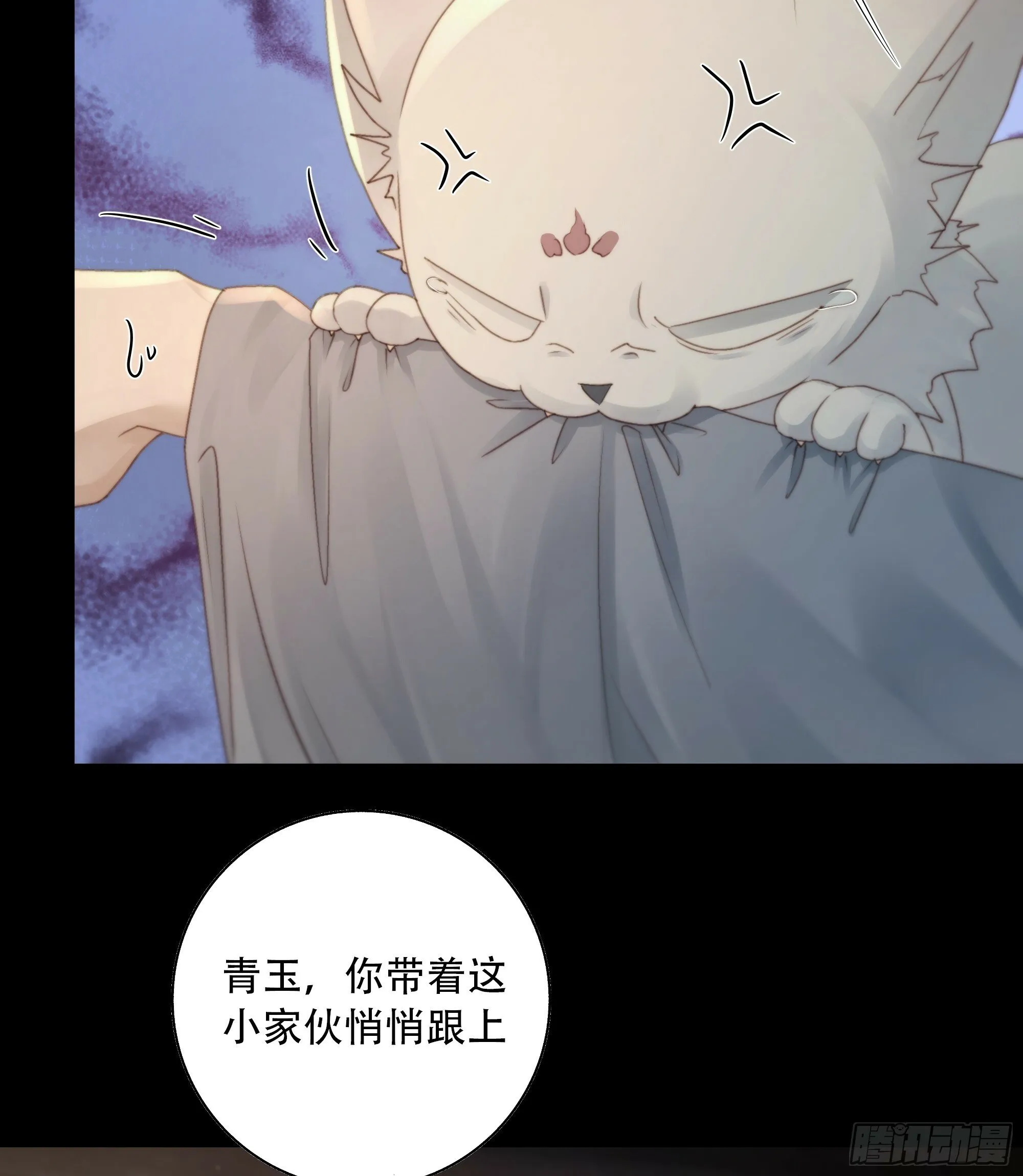 所以，你对他是什么感情？ 第22页