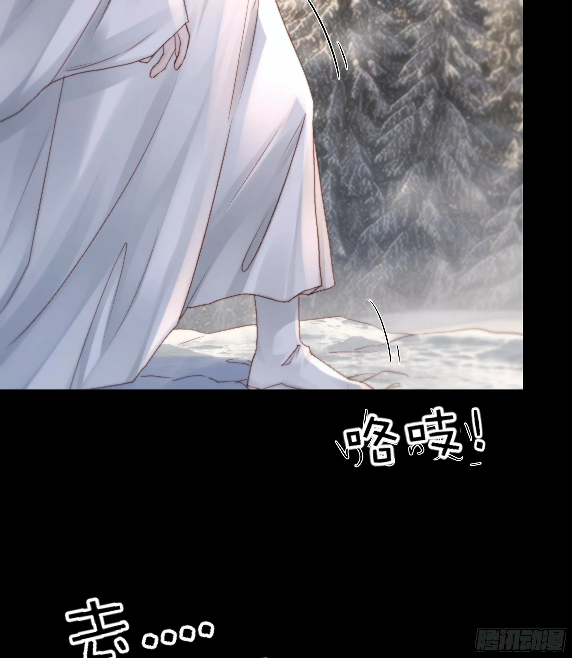 所以，你对他是什么感情？ 第26页