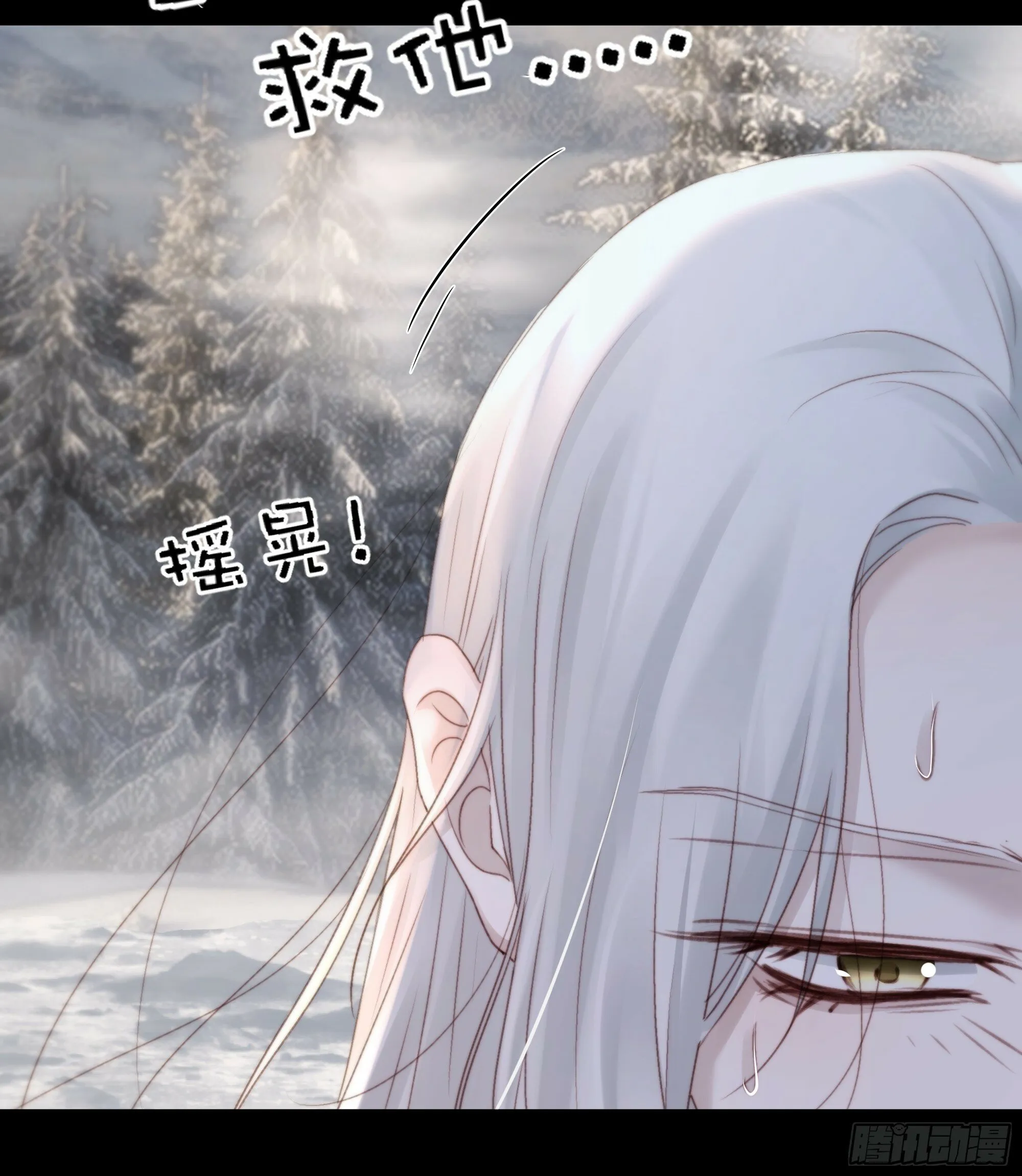 所以，你对他是什么感情？ 第27页