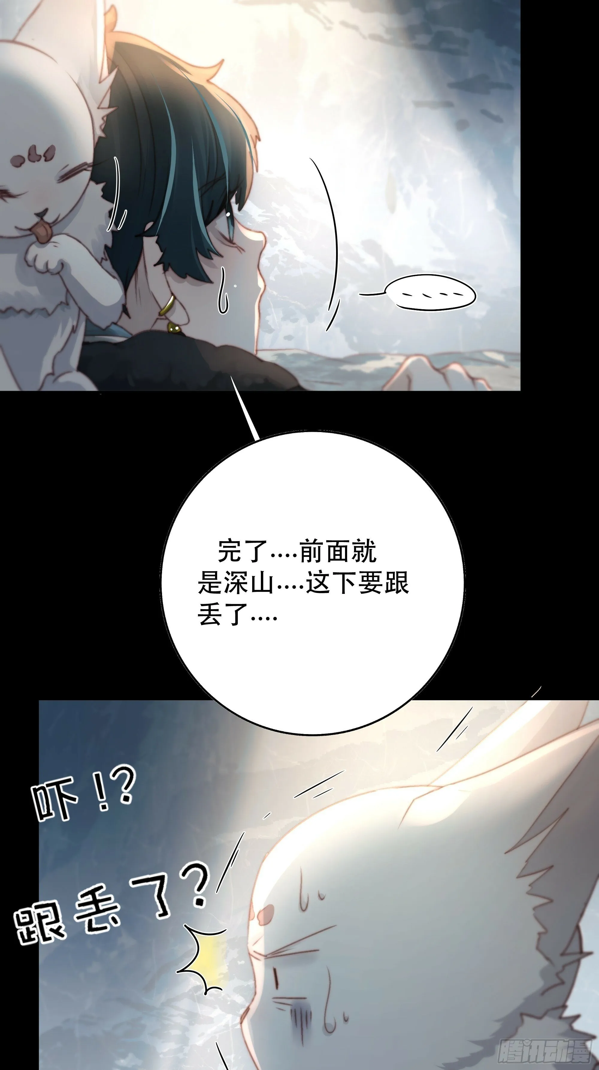 所以，你对他是什么感情？ 第41页