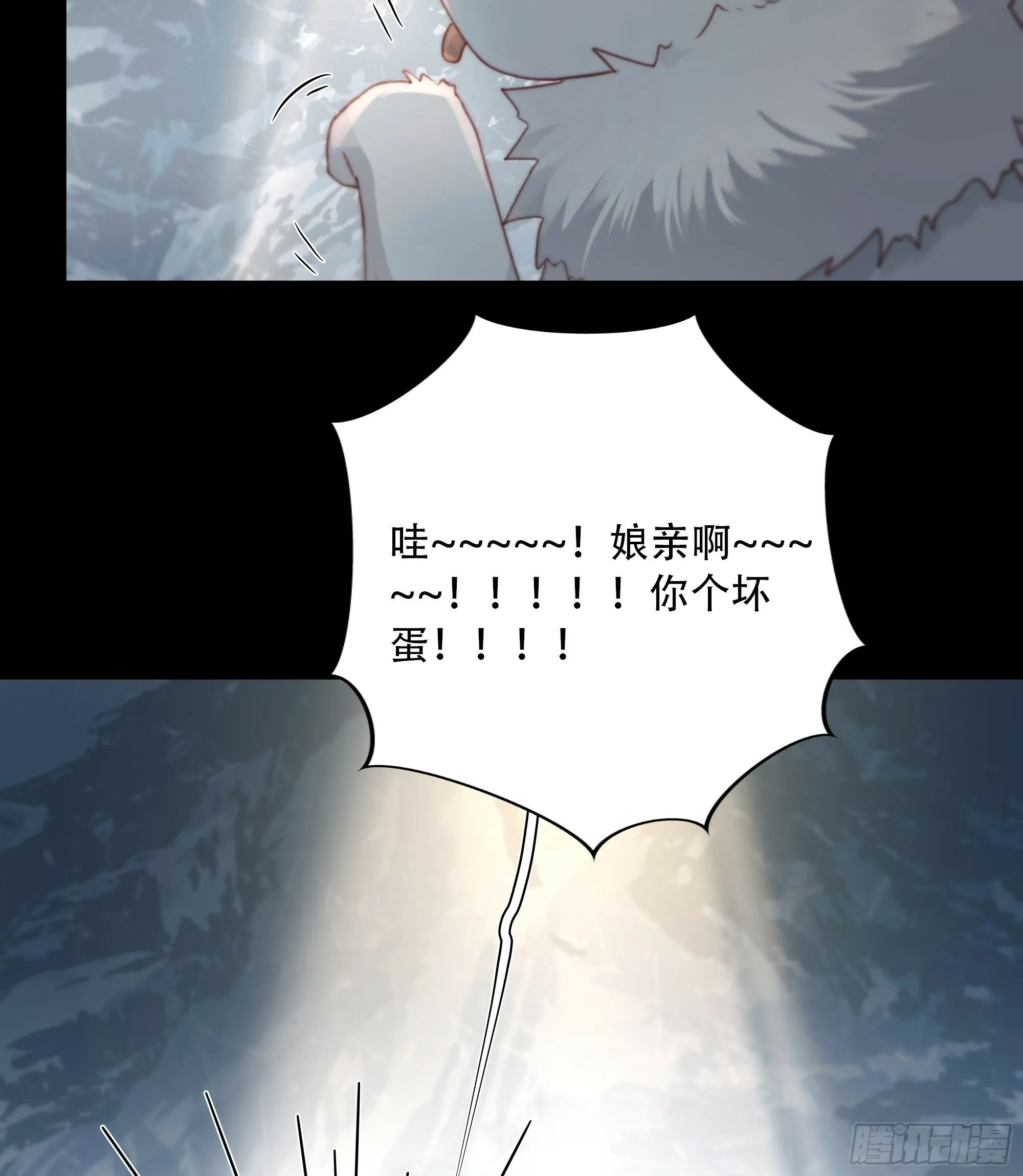 所以，你对他是什么感情？ 第42页