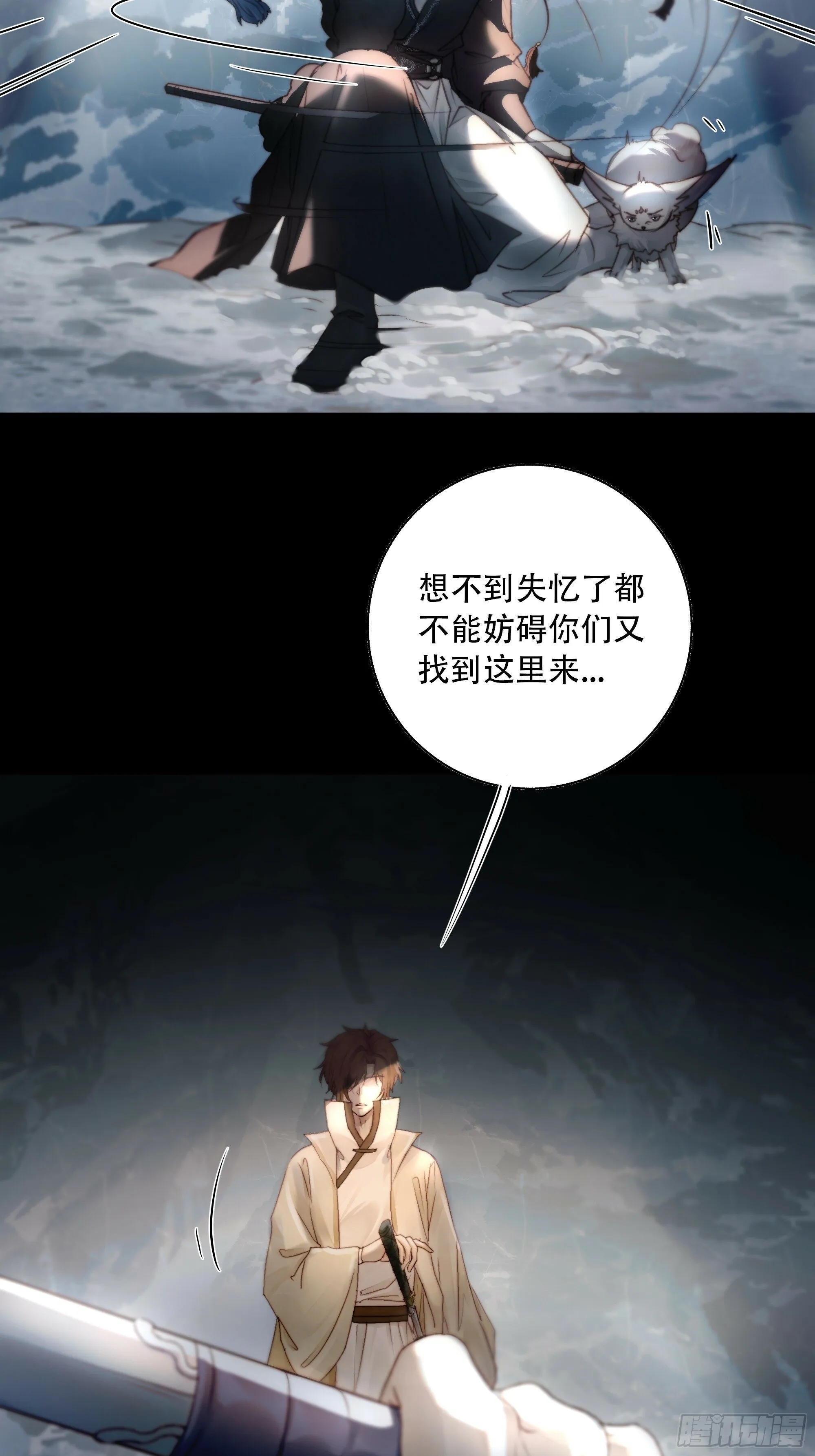 所以，你对他是什么感情？ 第49页