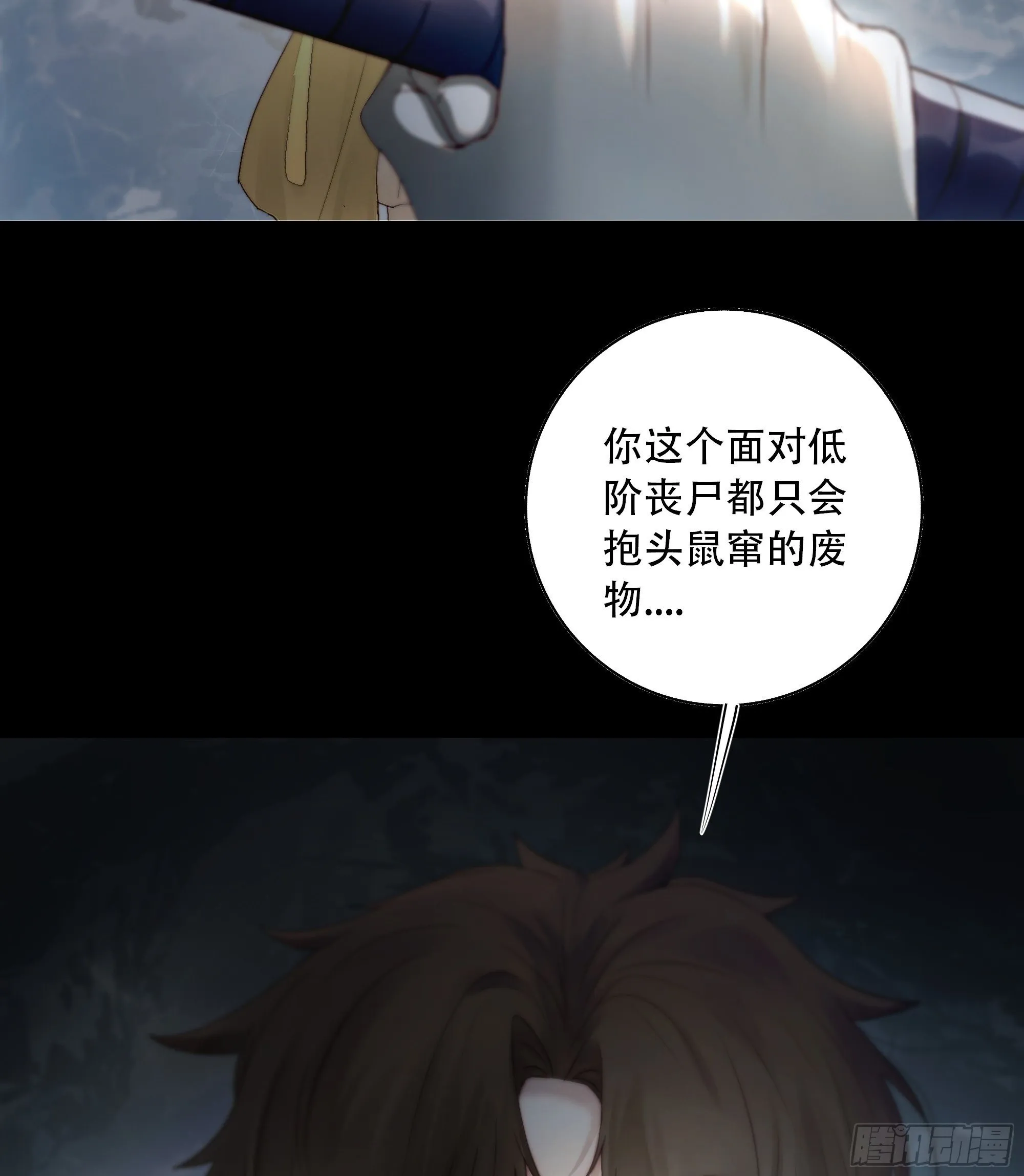 所以，你对他是什么感情？ 第50页