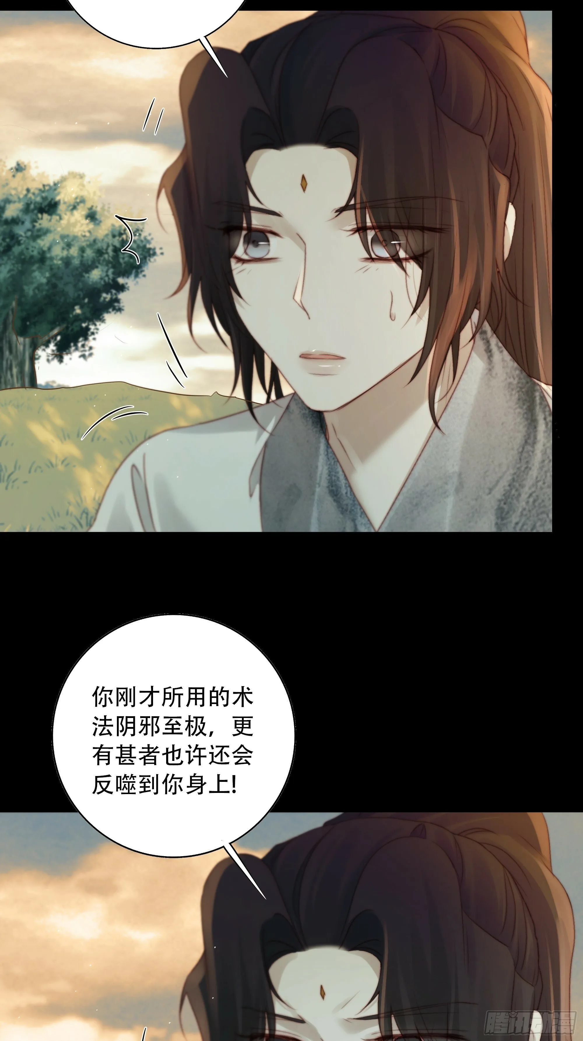 短暂的生命也值得好好绽放 第21页