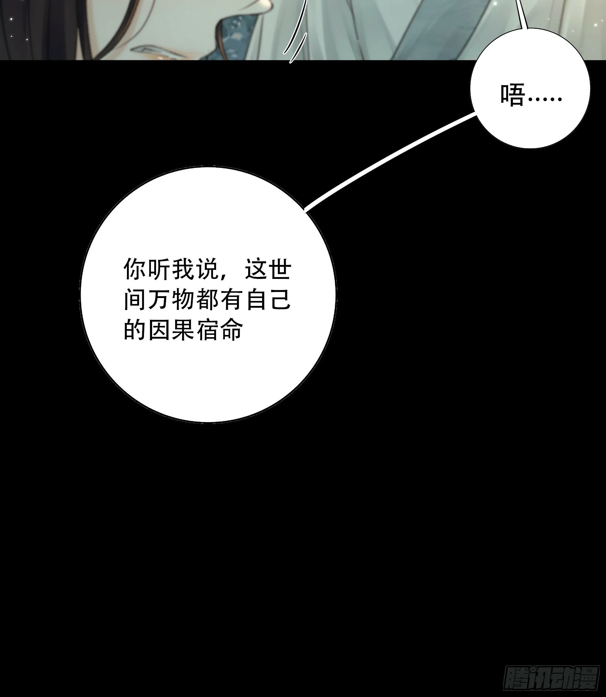 短暂的生命也值得好好绽放 第27页