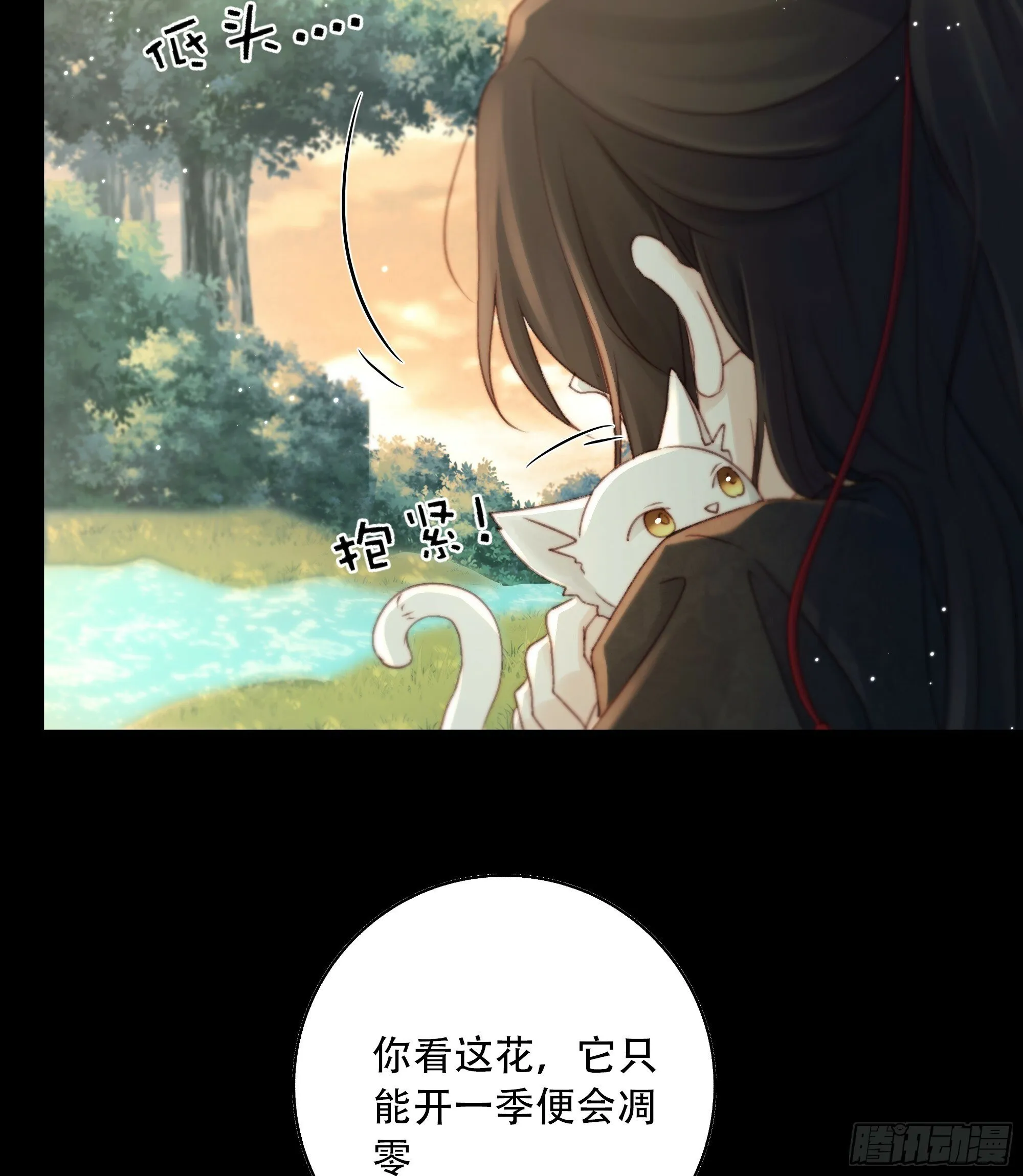 短暂的生命也值得好好绽放 第30页
