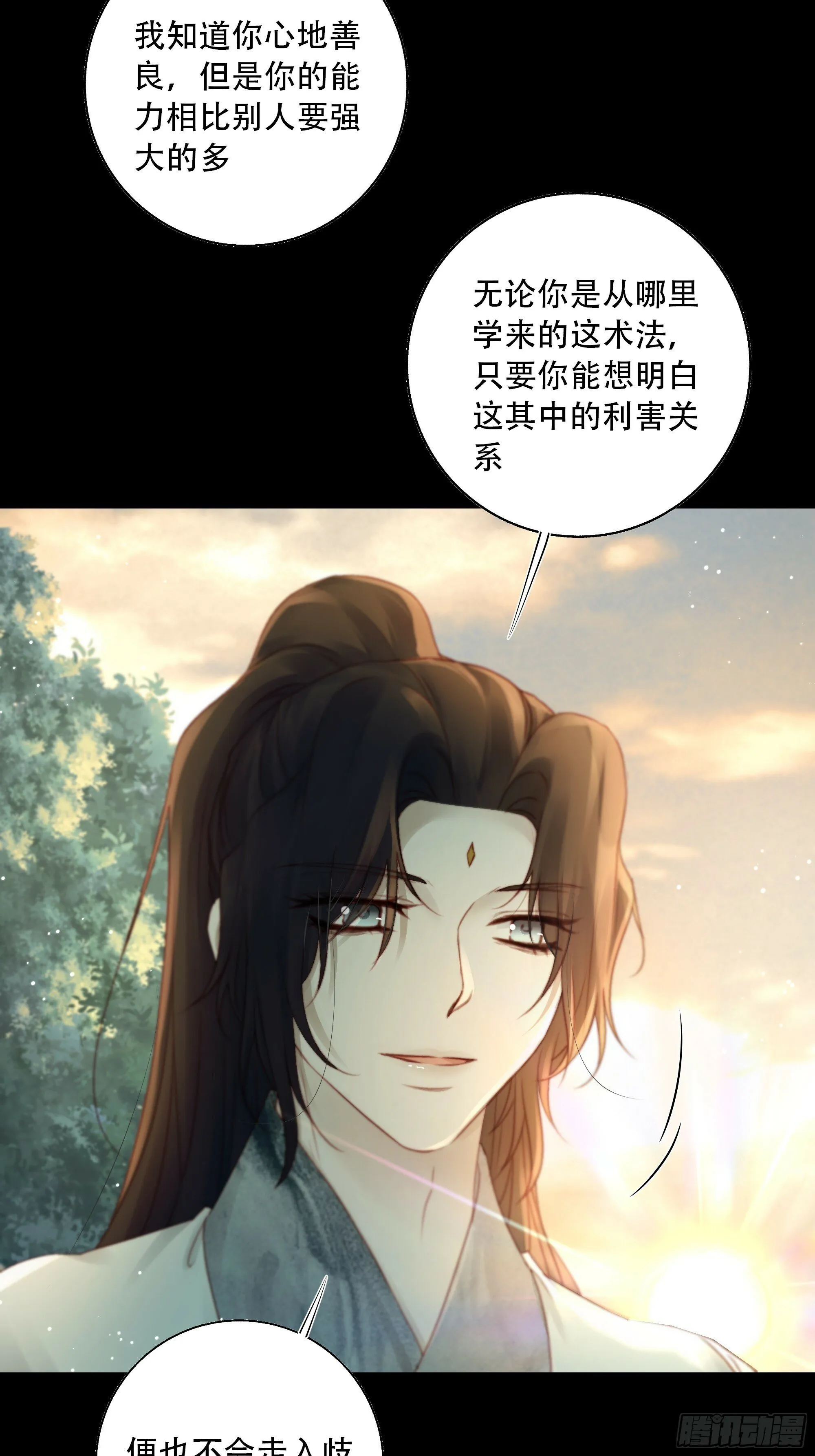 短暂的生命也值得好好绽放 第33页