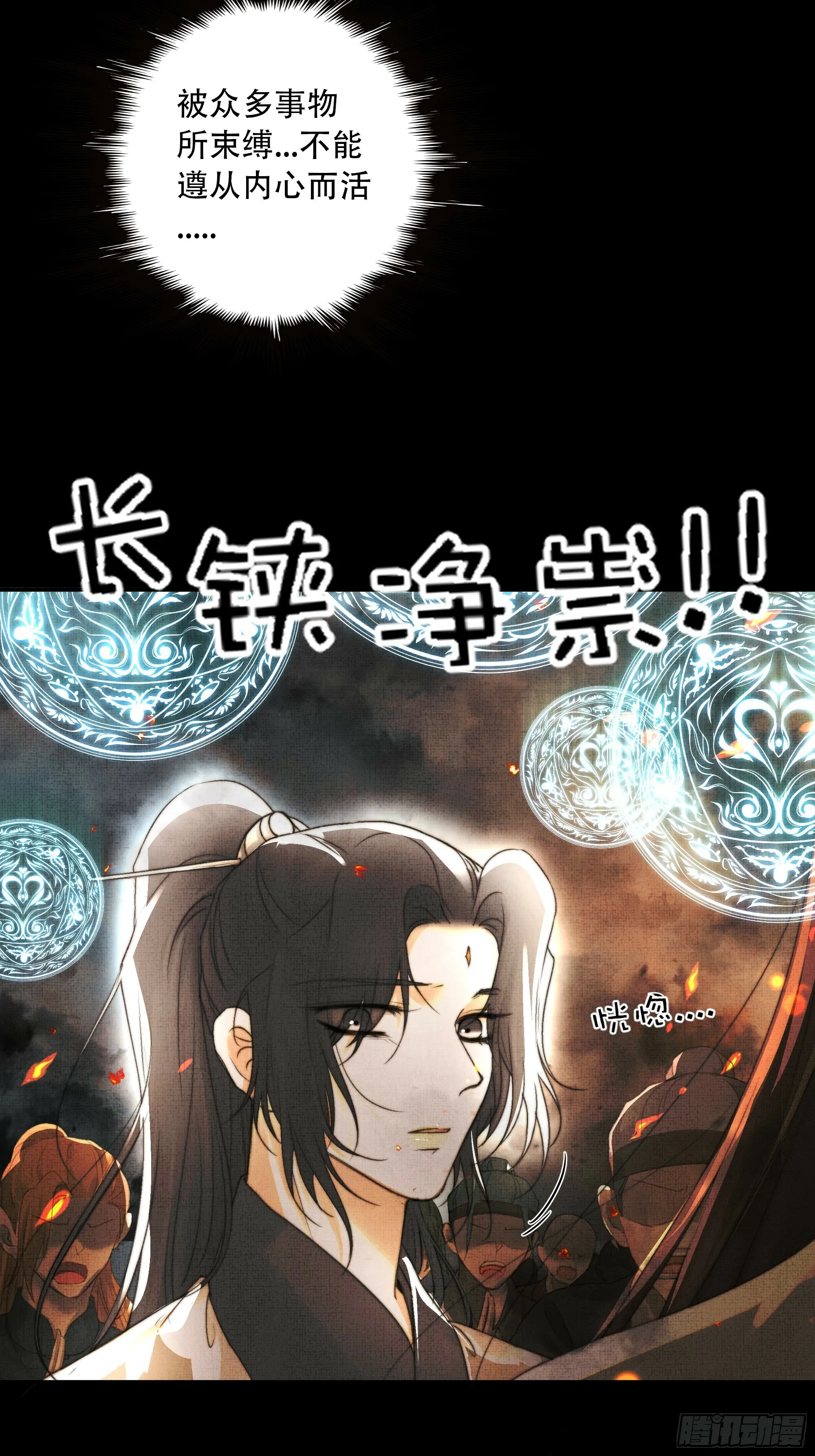 短暂的生命也值得好好绽放 第49页