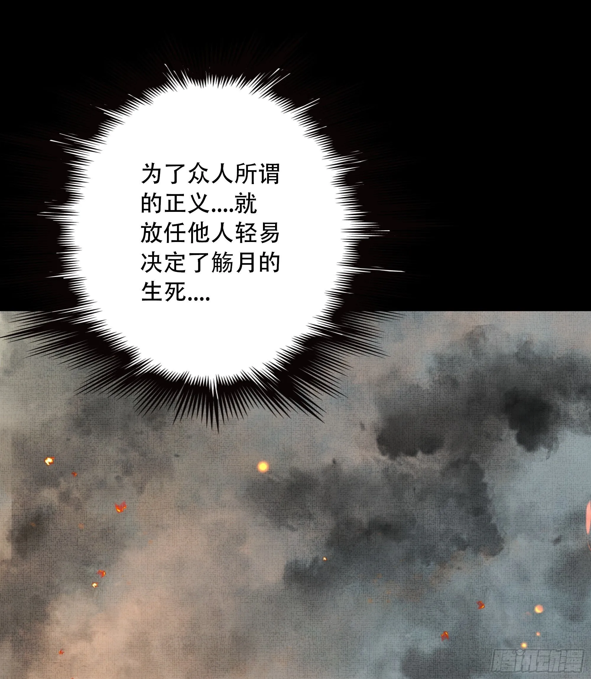 短暂的生命也值得好好绽放 第50页