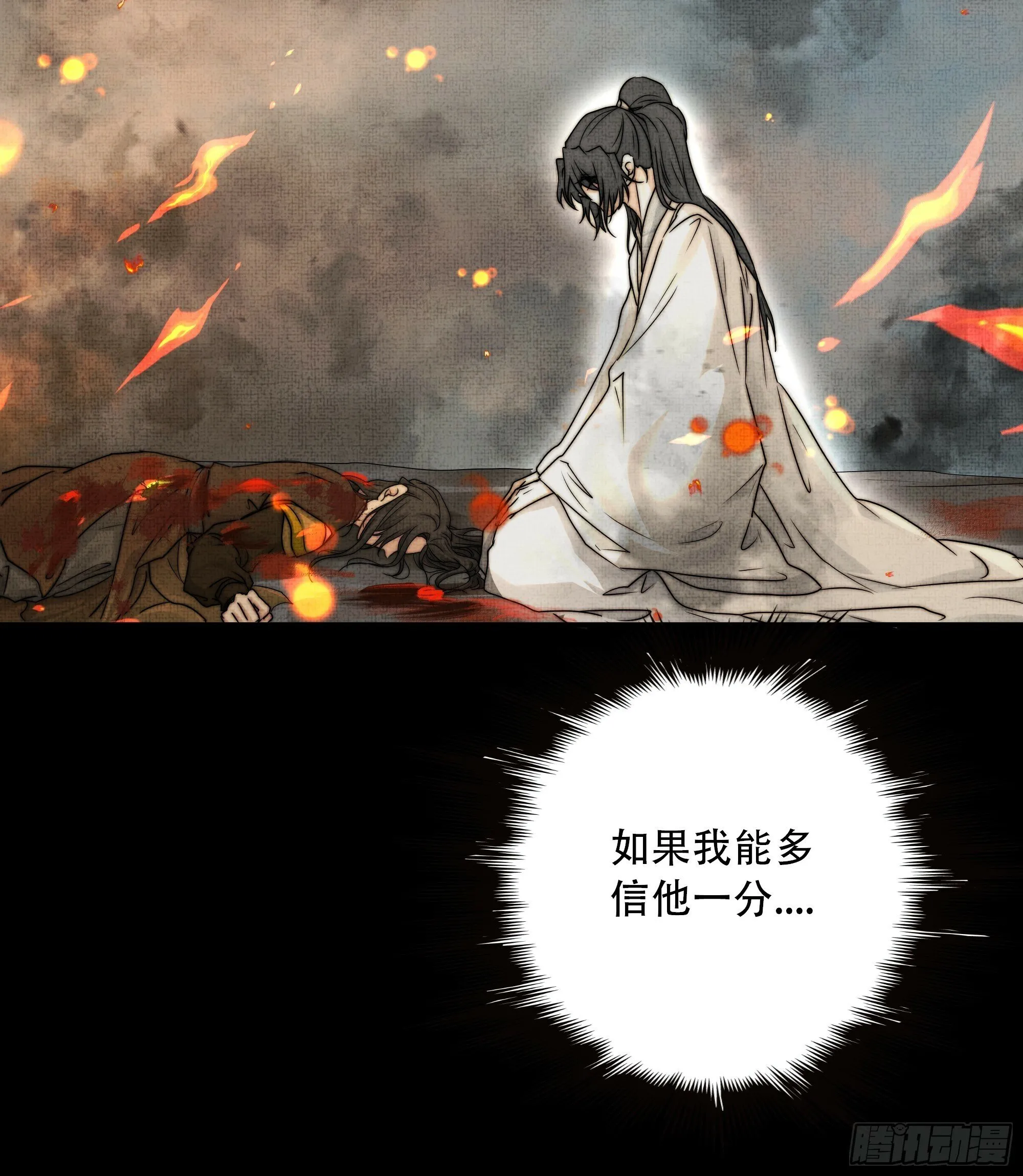短暂的生命也值得好好绽放 第51页