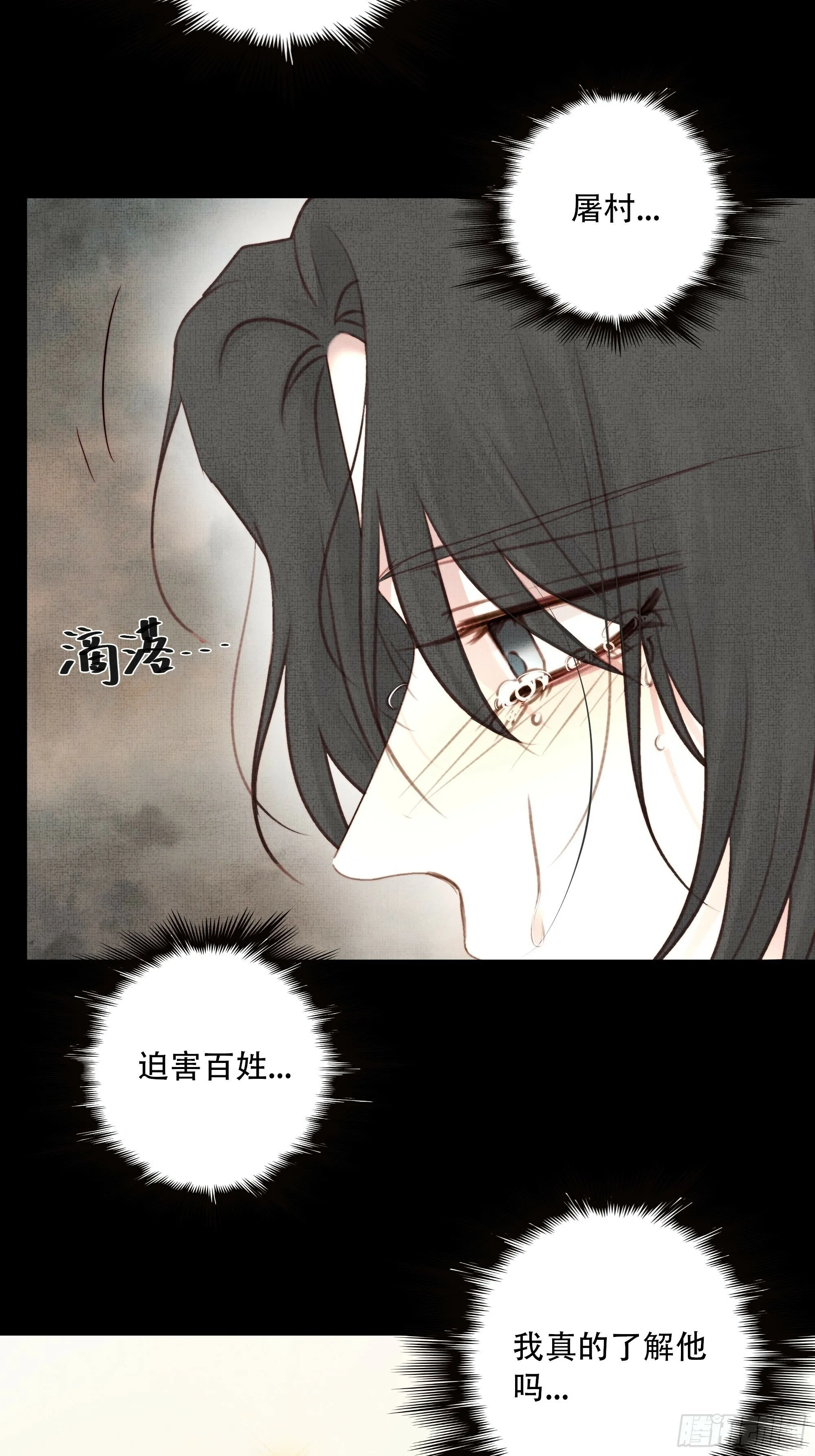 短暂的生命也值得好好绽放 第53页