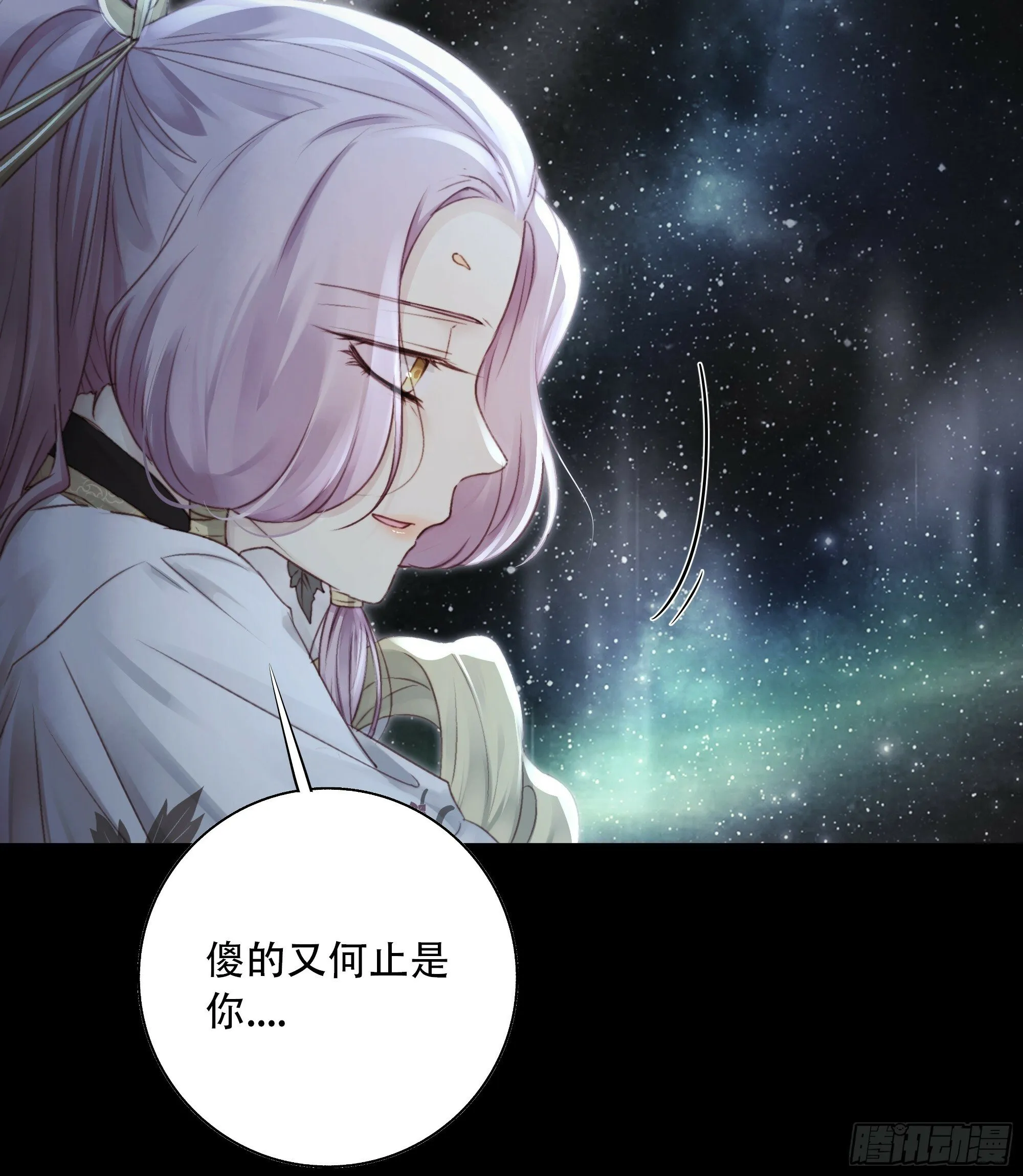 如果忘记他，我们还能…… 第7页