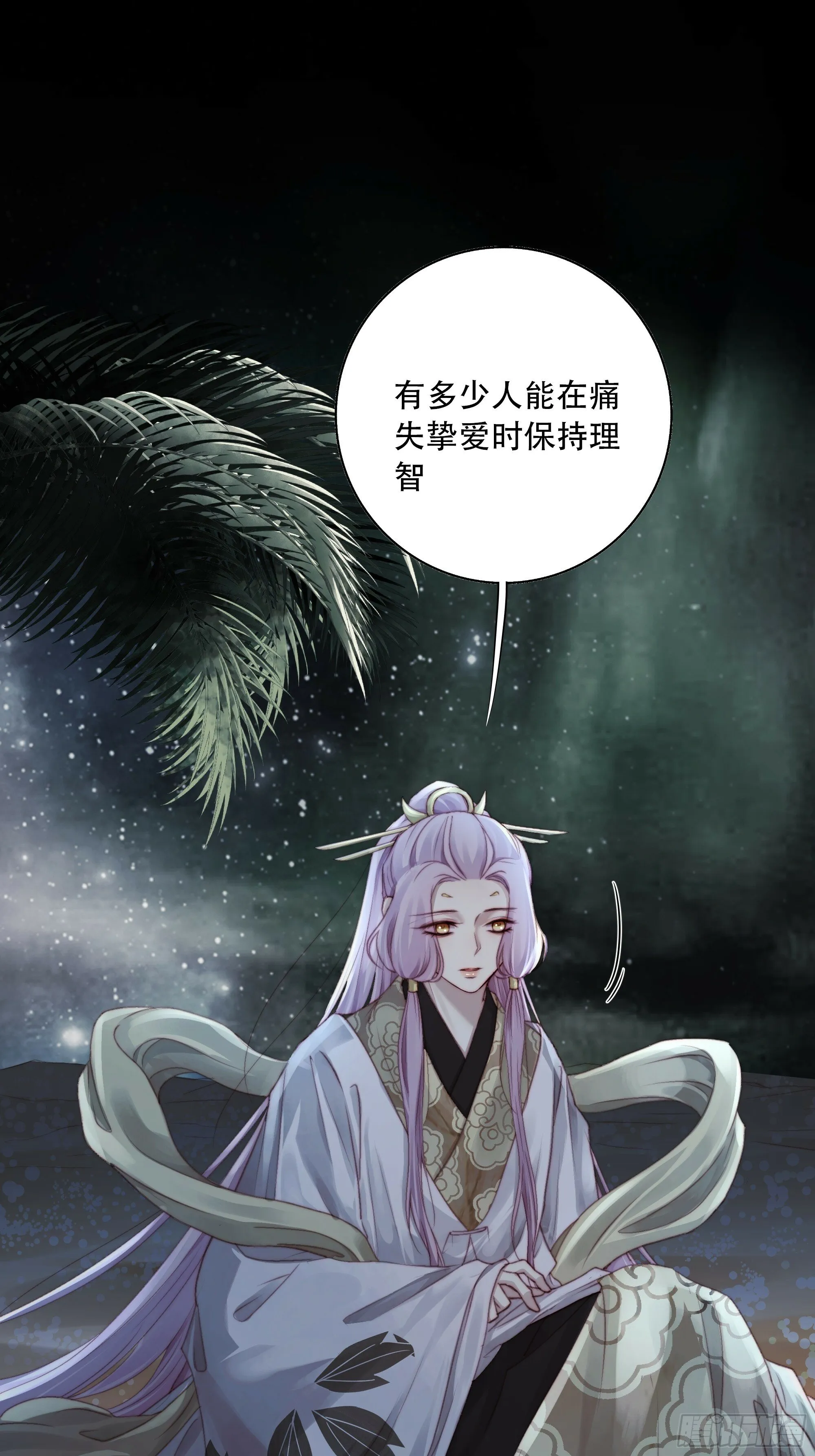 如果忘记他，我们还能…… 第8页