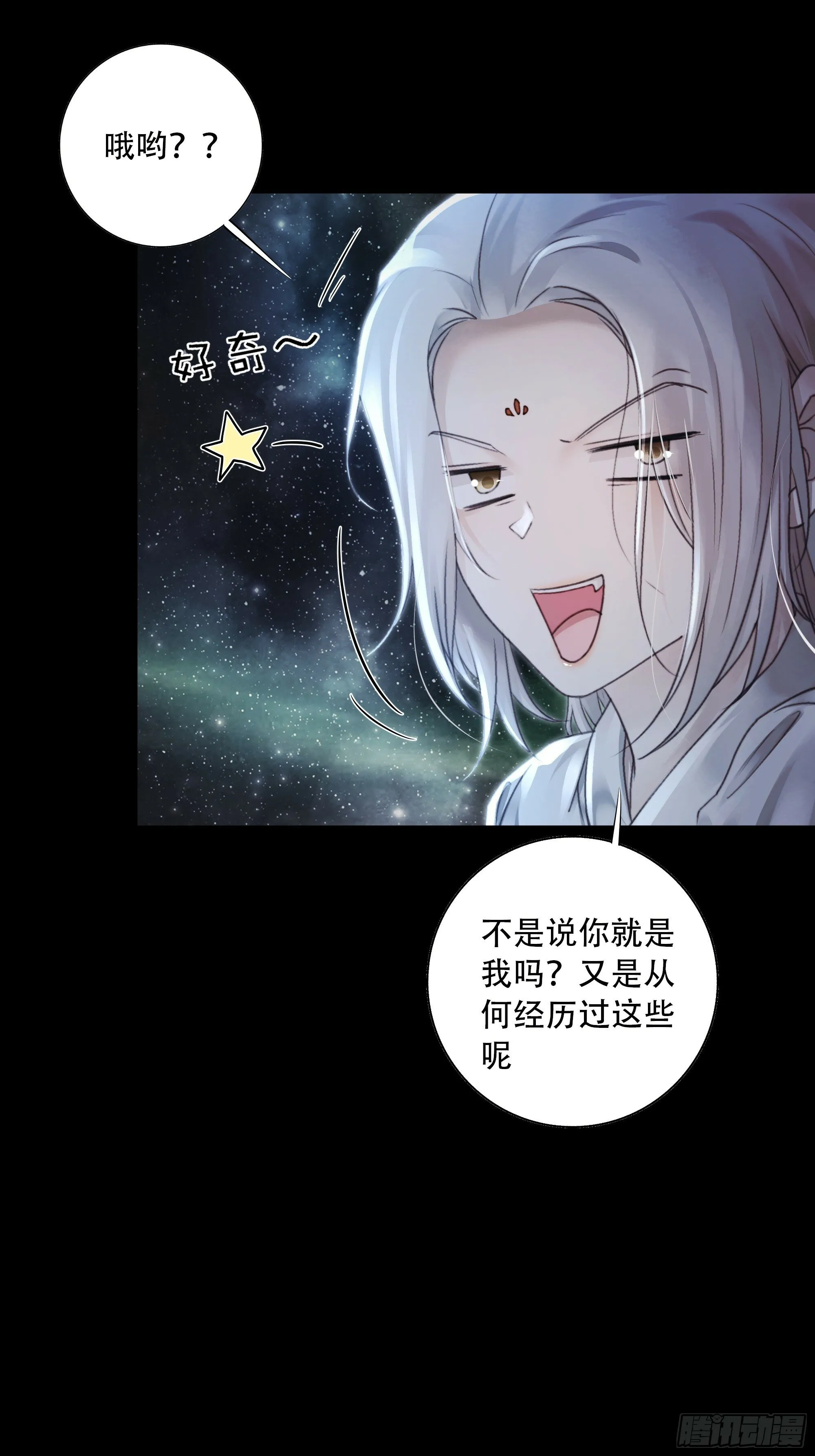 如果忘记他，我们还能…… 第12页