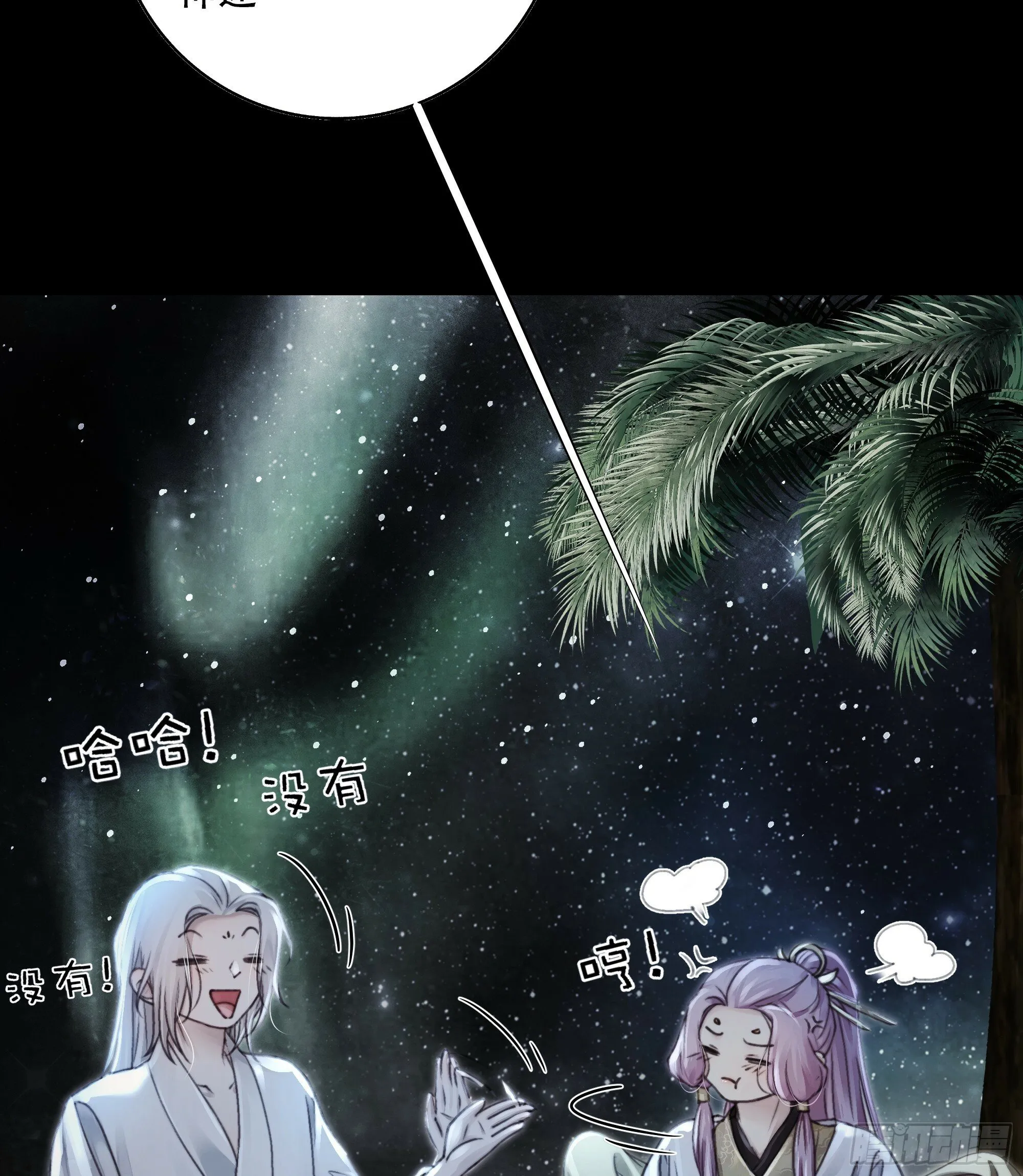 如果忘记他，我们还能…… 第14页