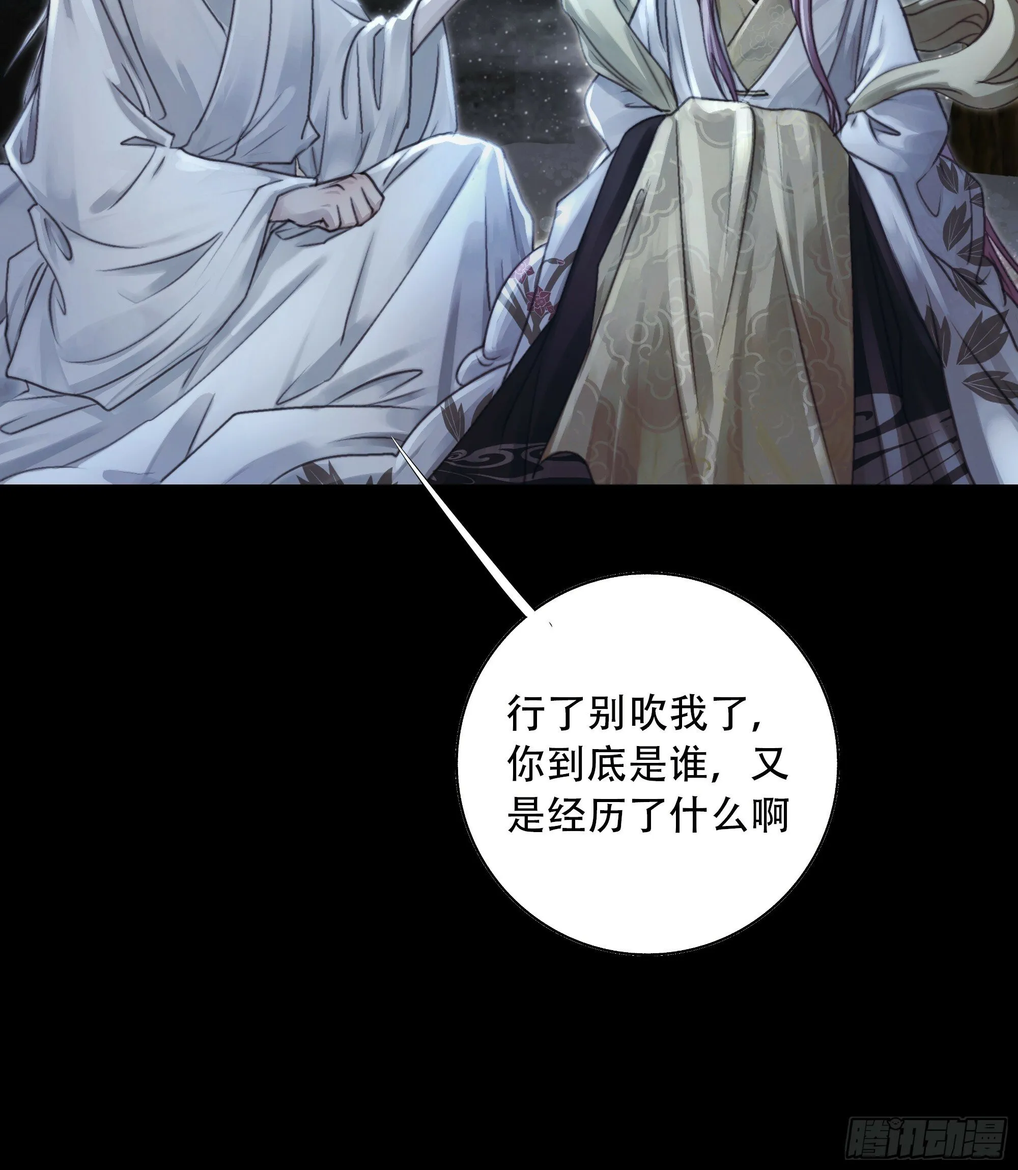 如果忘记他，我们还能…… 第15页