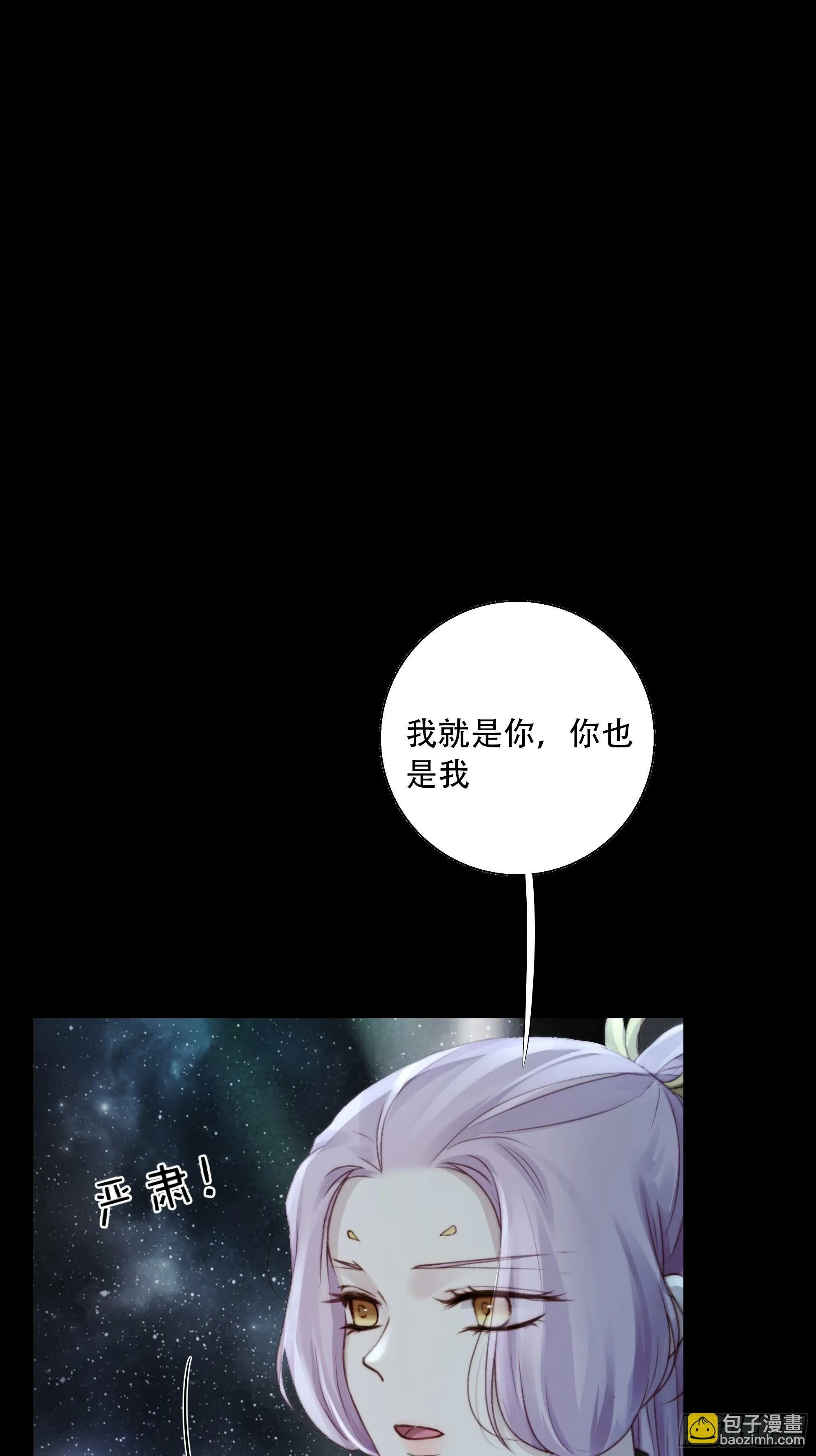 如果忘记他，我们还能…… 第16页