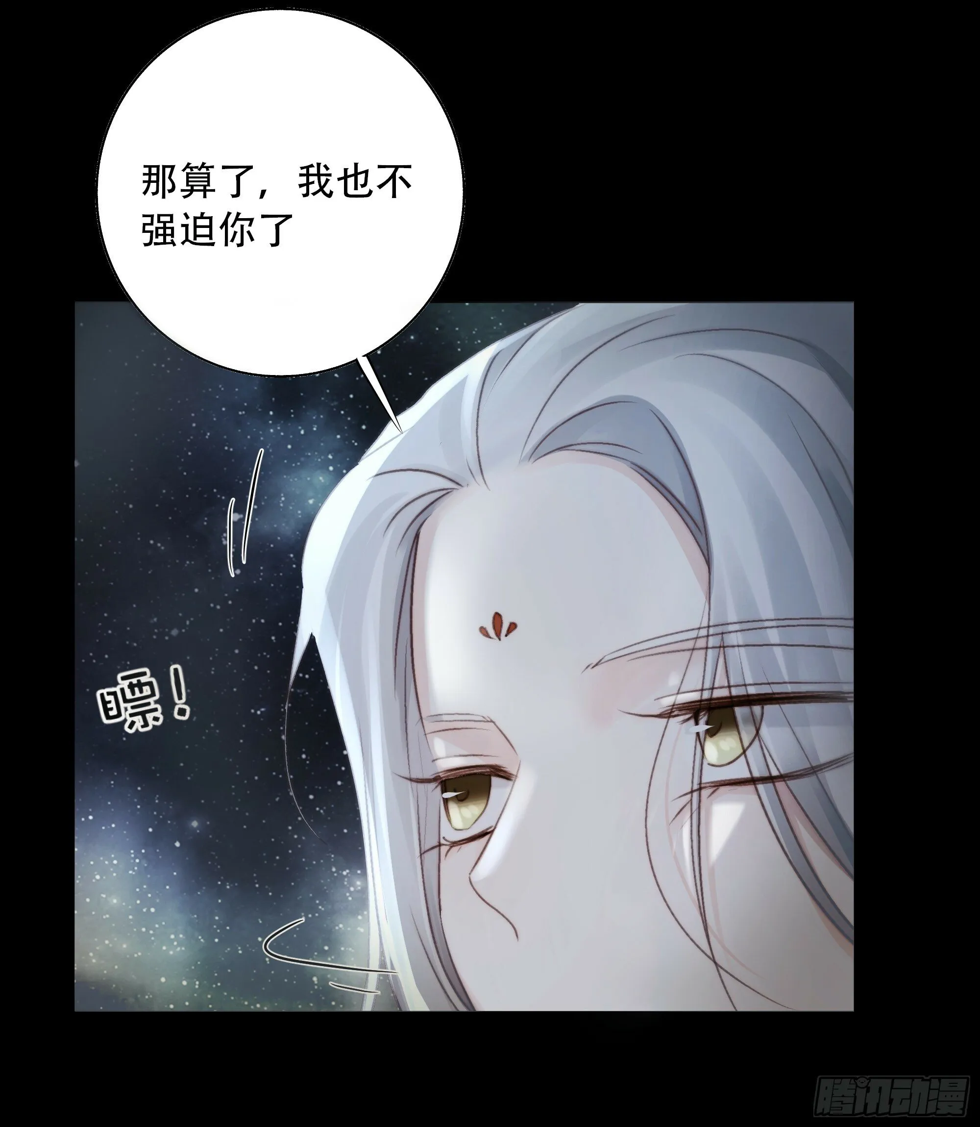 如果忘记他，我们还能…… 第19页
