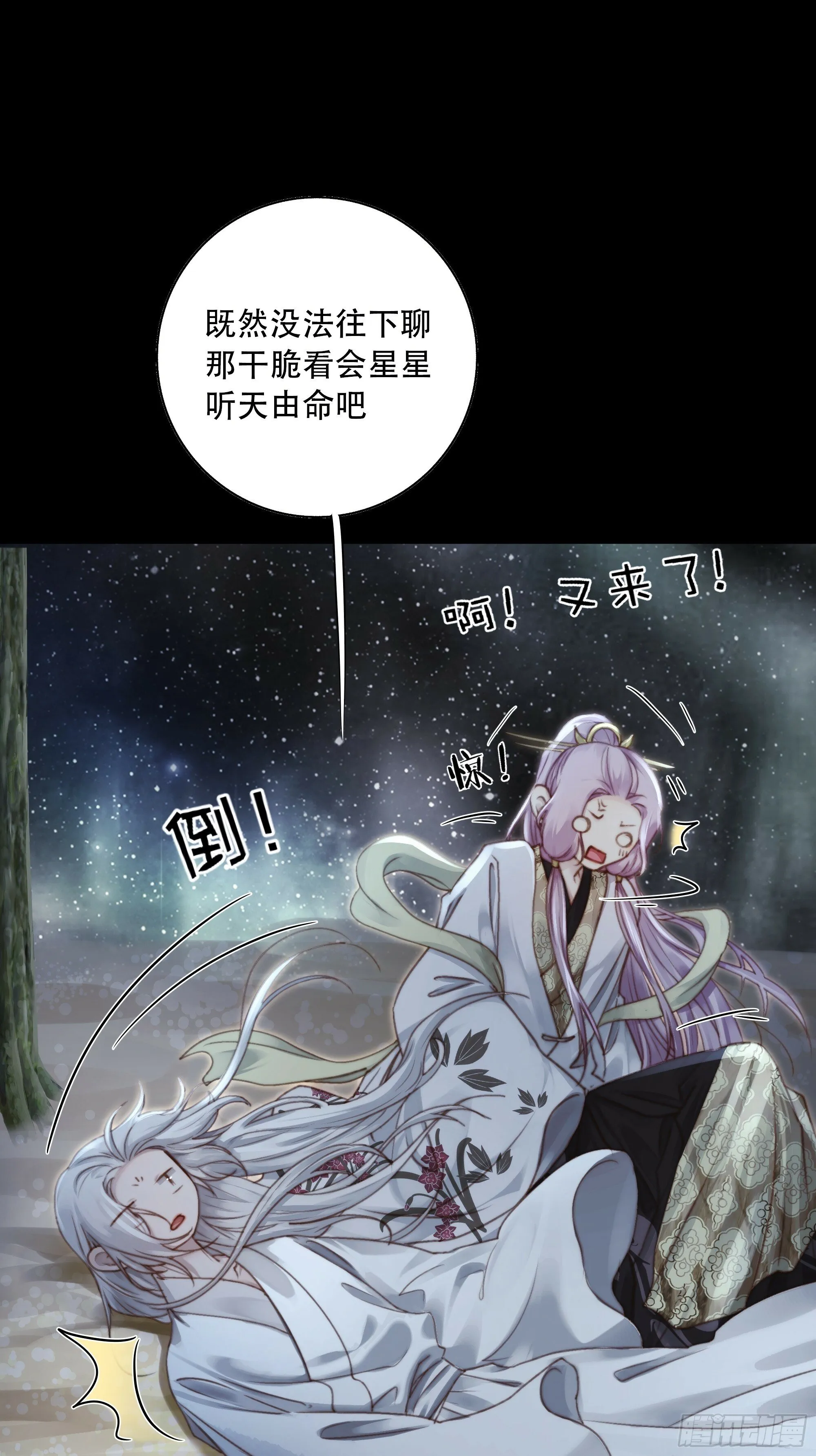 如果忘记他，我们还能…… 第20页