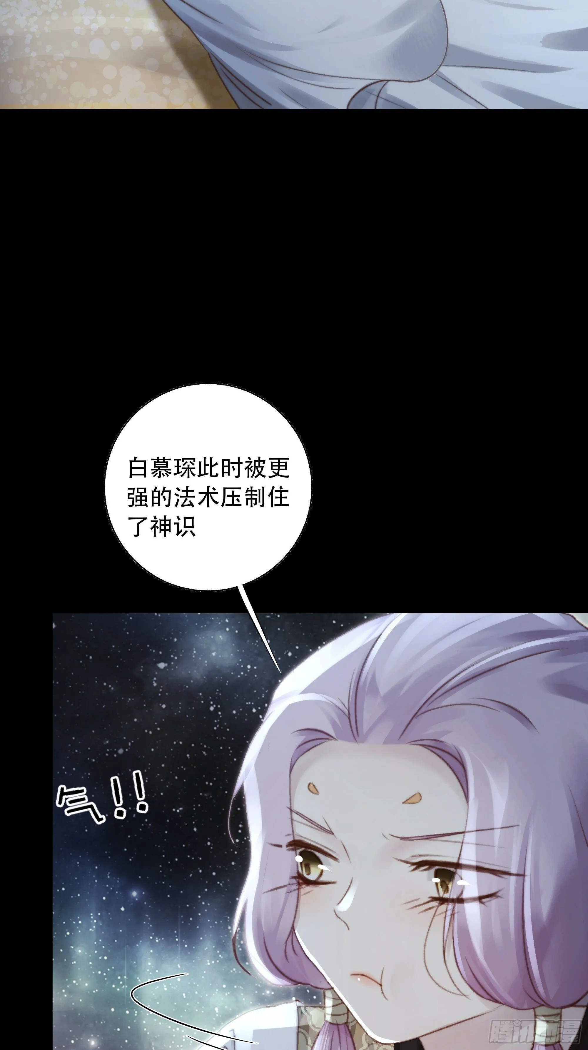 如果忘记他，我们还能…… 第21页